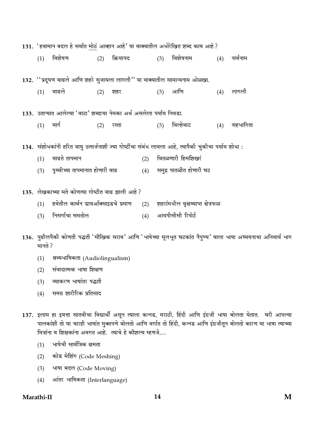 CTET January 2024 Marathi Language Paper II Part IV and V 14