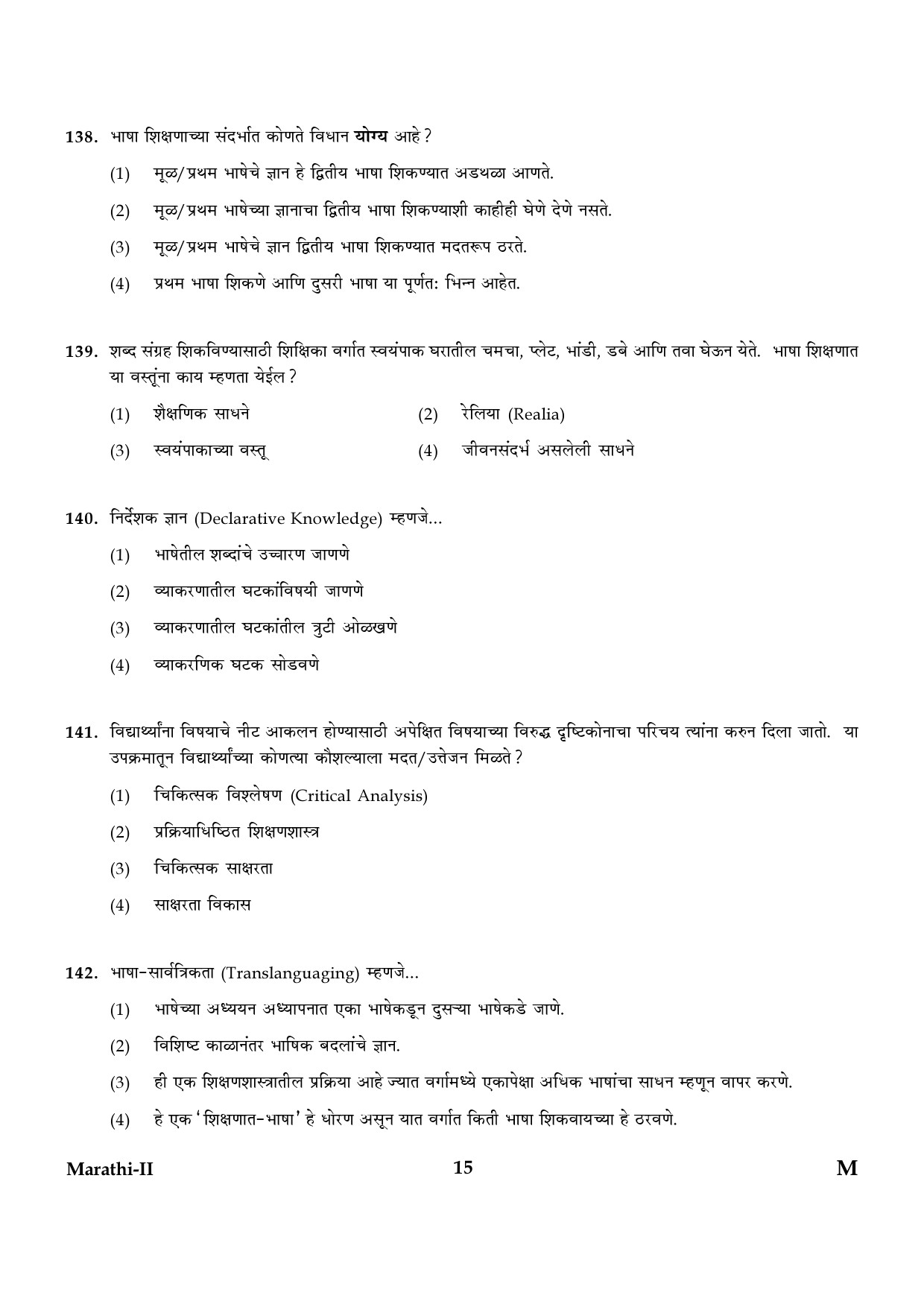 CTET January 2024 Marathi Language Paper II Part IV and V 15