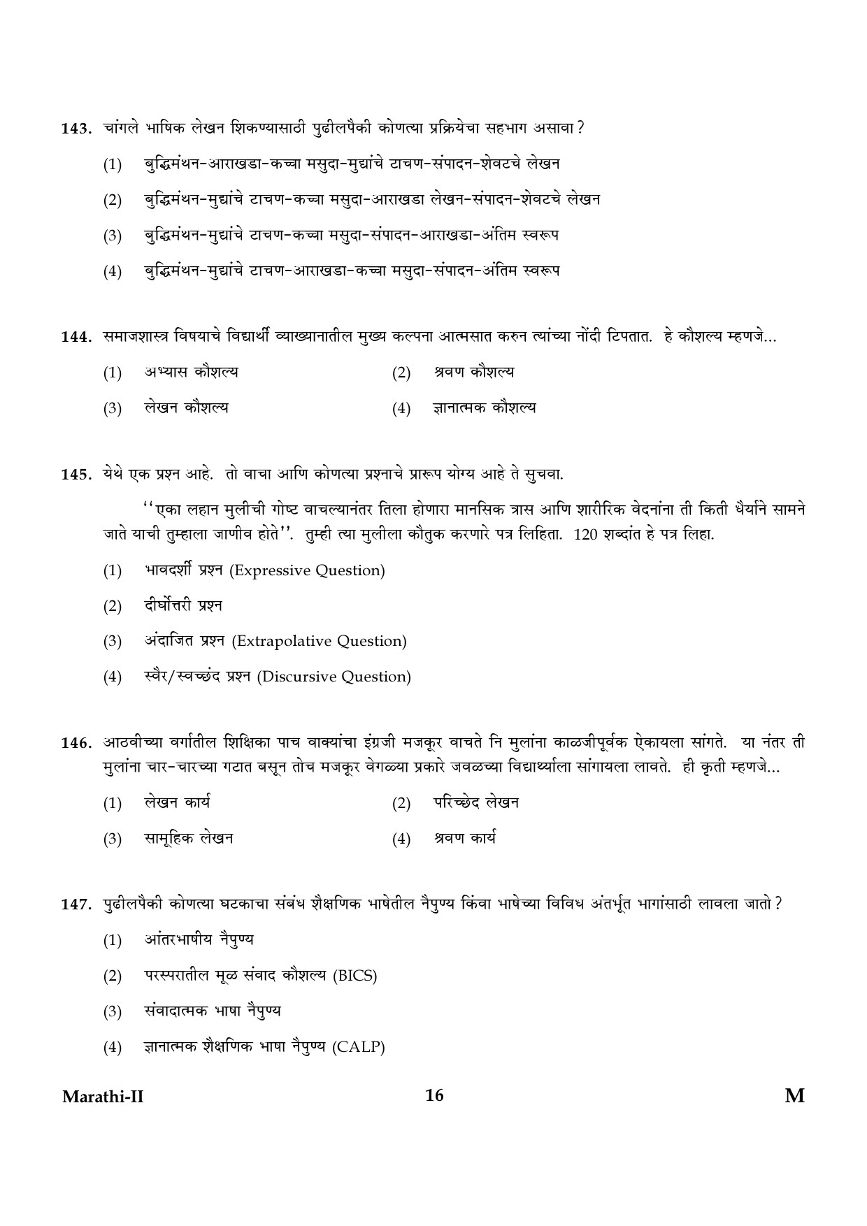 CTET January 2024 Marathi Language Paper II Part IV and V 16