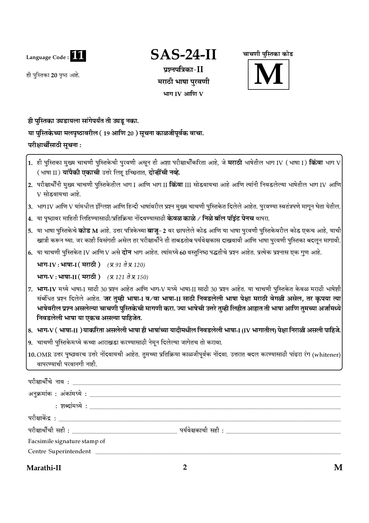 CTET January 2024 Marathi Language Paper II Part IV and V 2