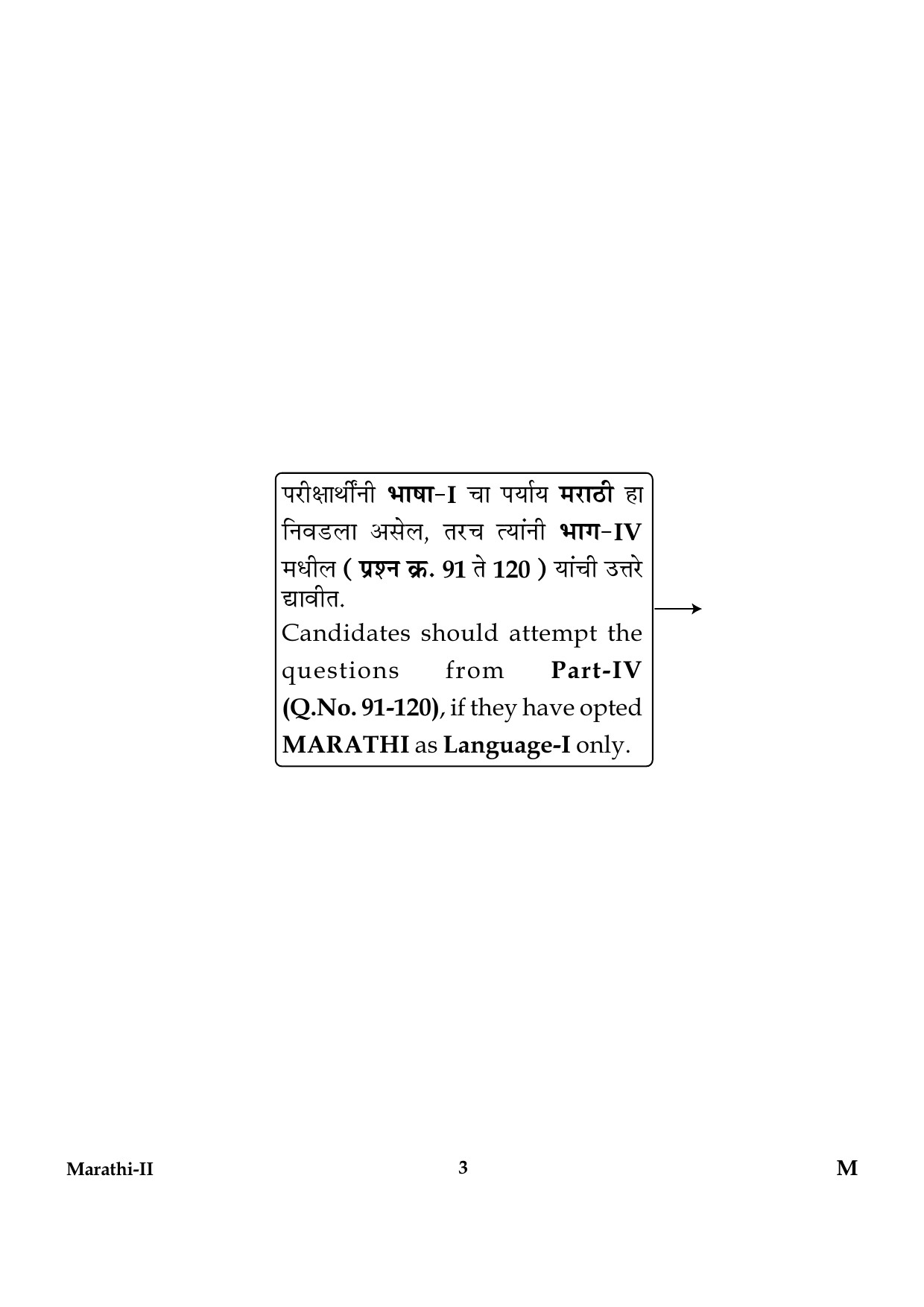 CTET January 2024 Marathi Language Paper II Part IV and V 3