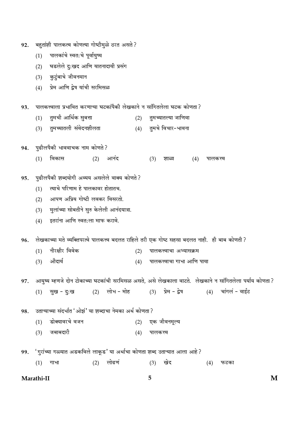 CTET January 2024 Marathi Language Paper II Part IV and V 5