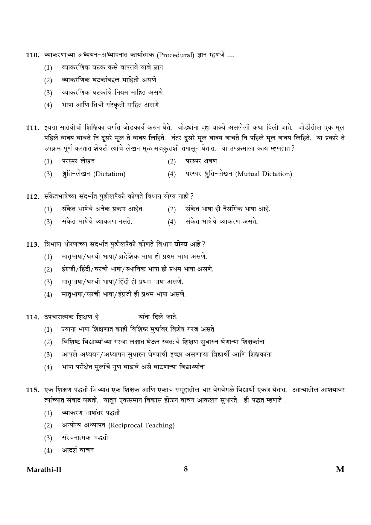 CTET January 2024 Marathi Language Paper II Part IV and V 8