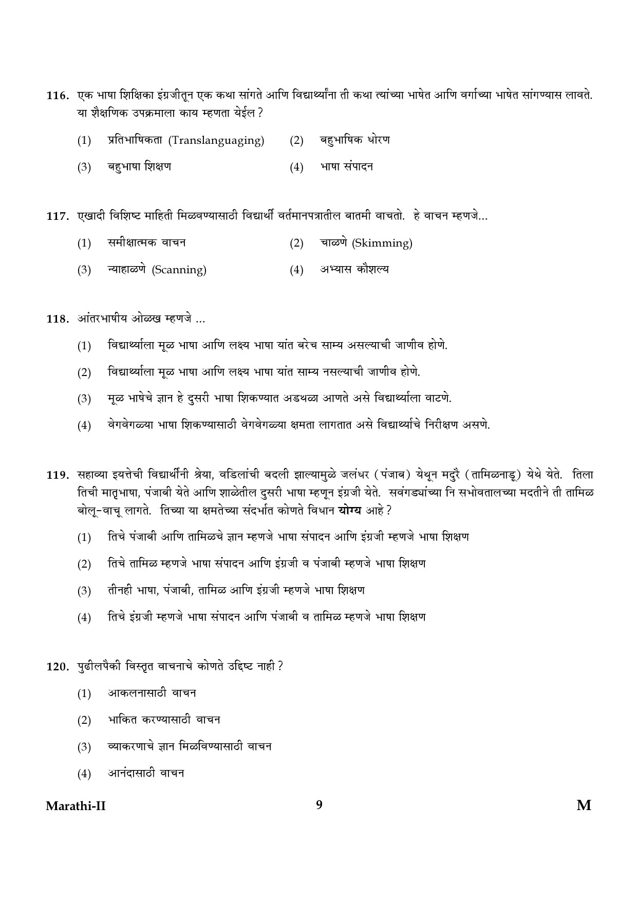 CTET January 2024 Marathi Language Paper II Part IV and V 9