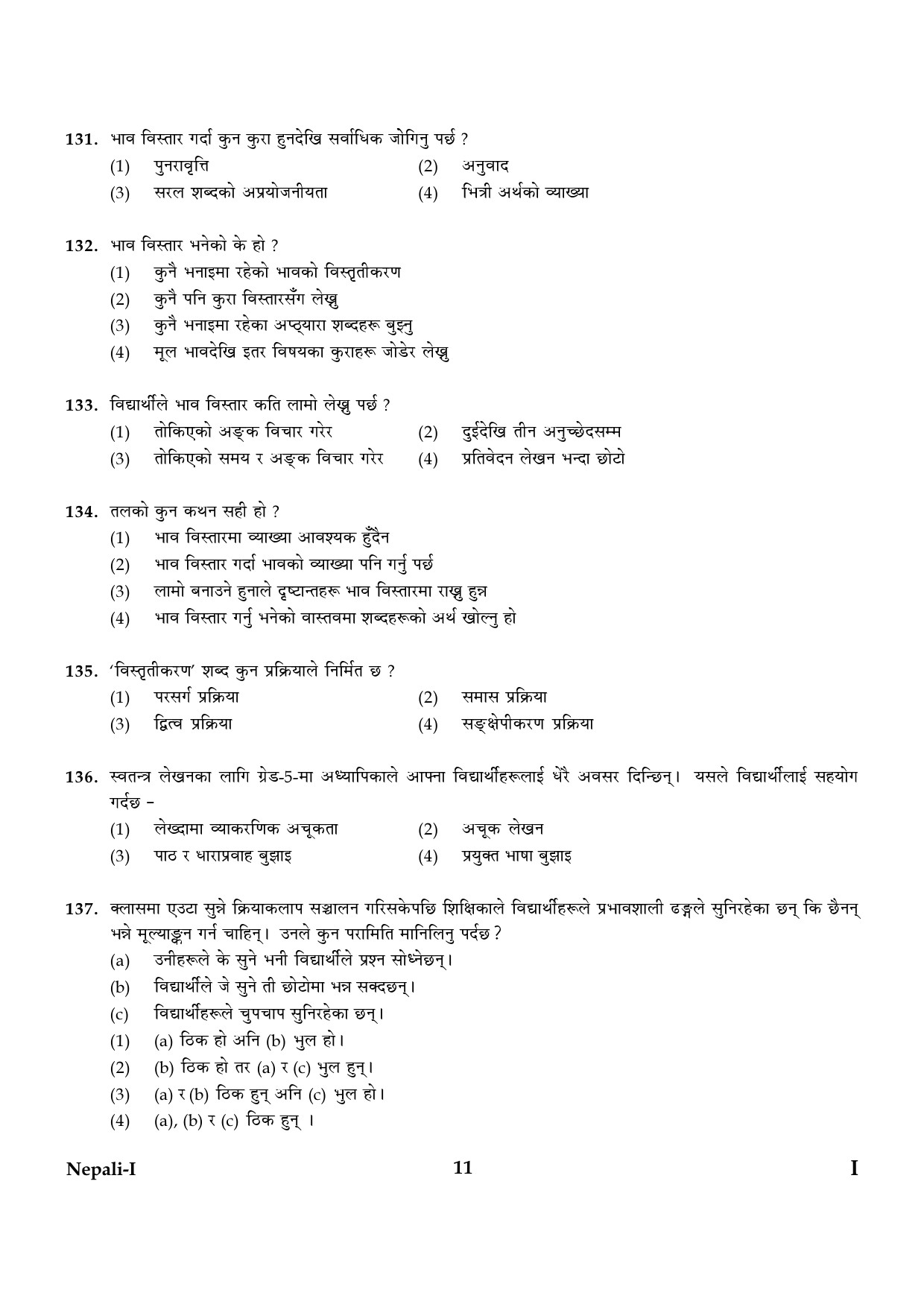 CTET January 2024 Nepali Language Paper I Part IV and V 11