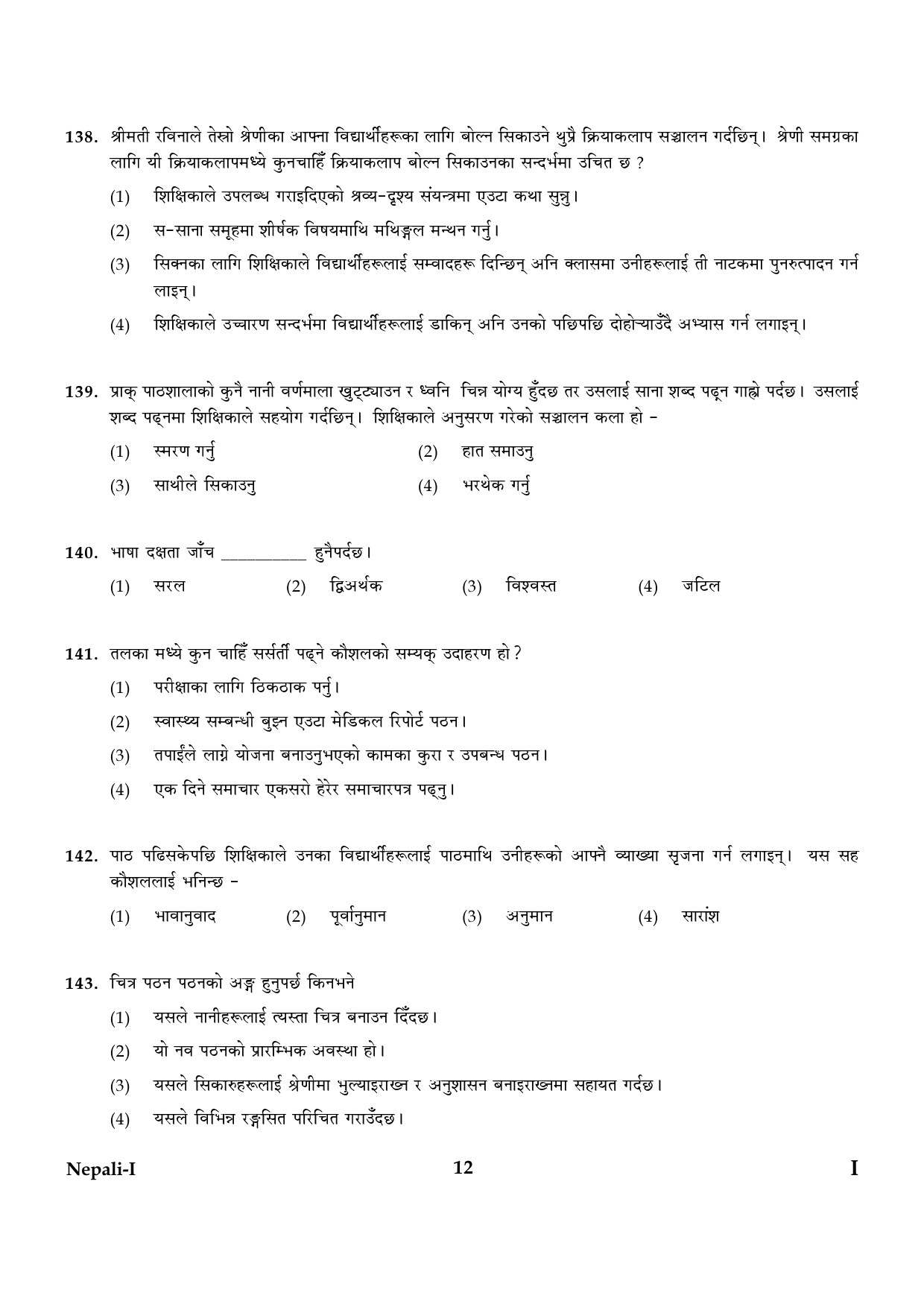 CTET January 2024 Nepali Language Paper I Part IV and V 12