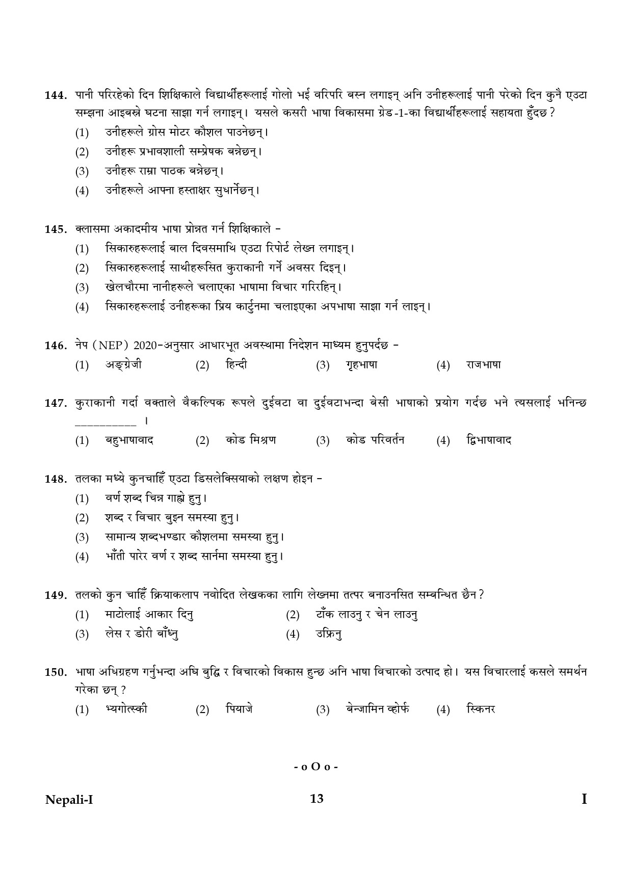 CTET January 2024 Nepali Language Paper I Part IV and V 13