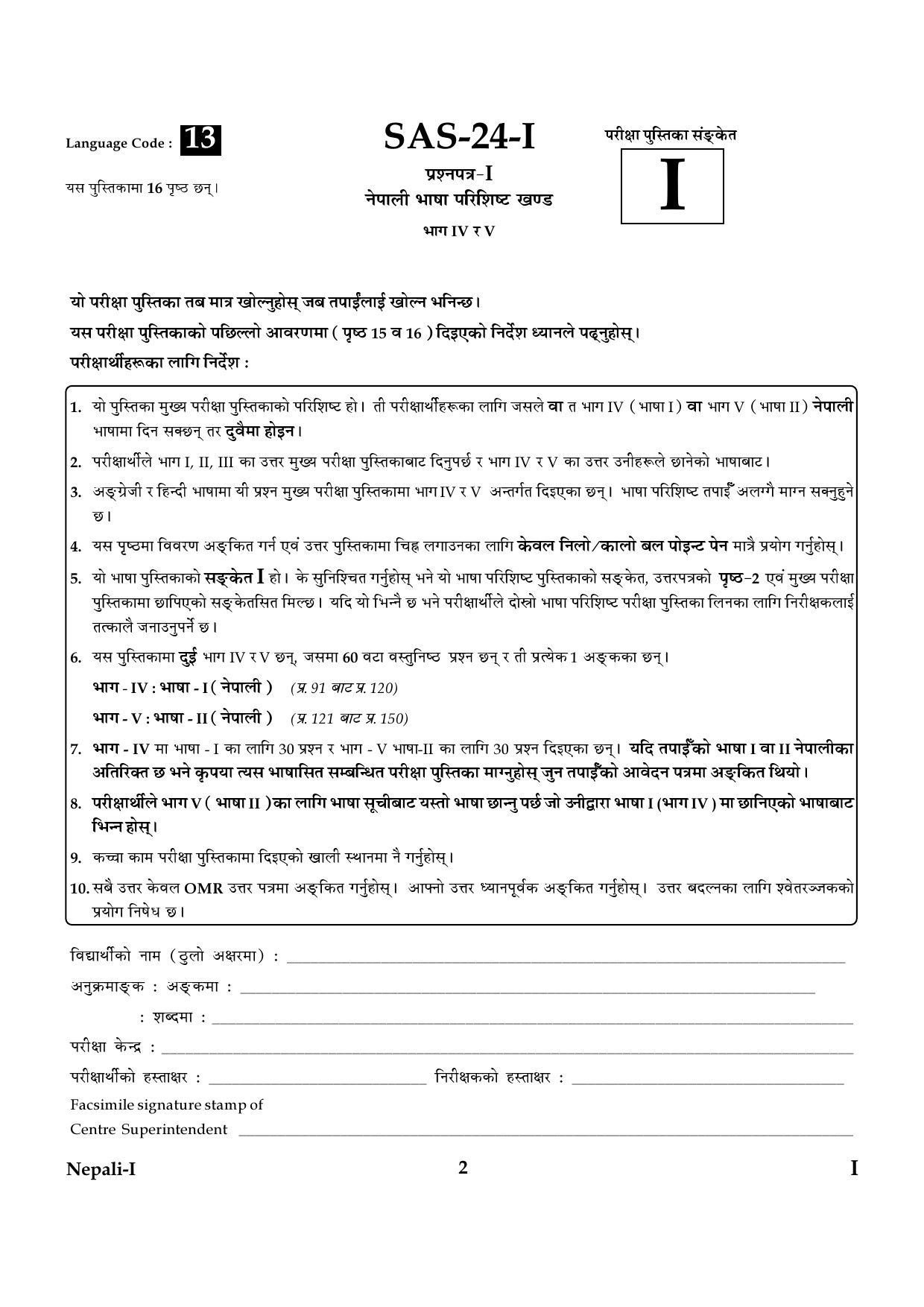 CTET January 2024 Nepali Language Paper I Part IV and V 2