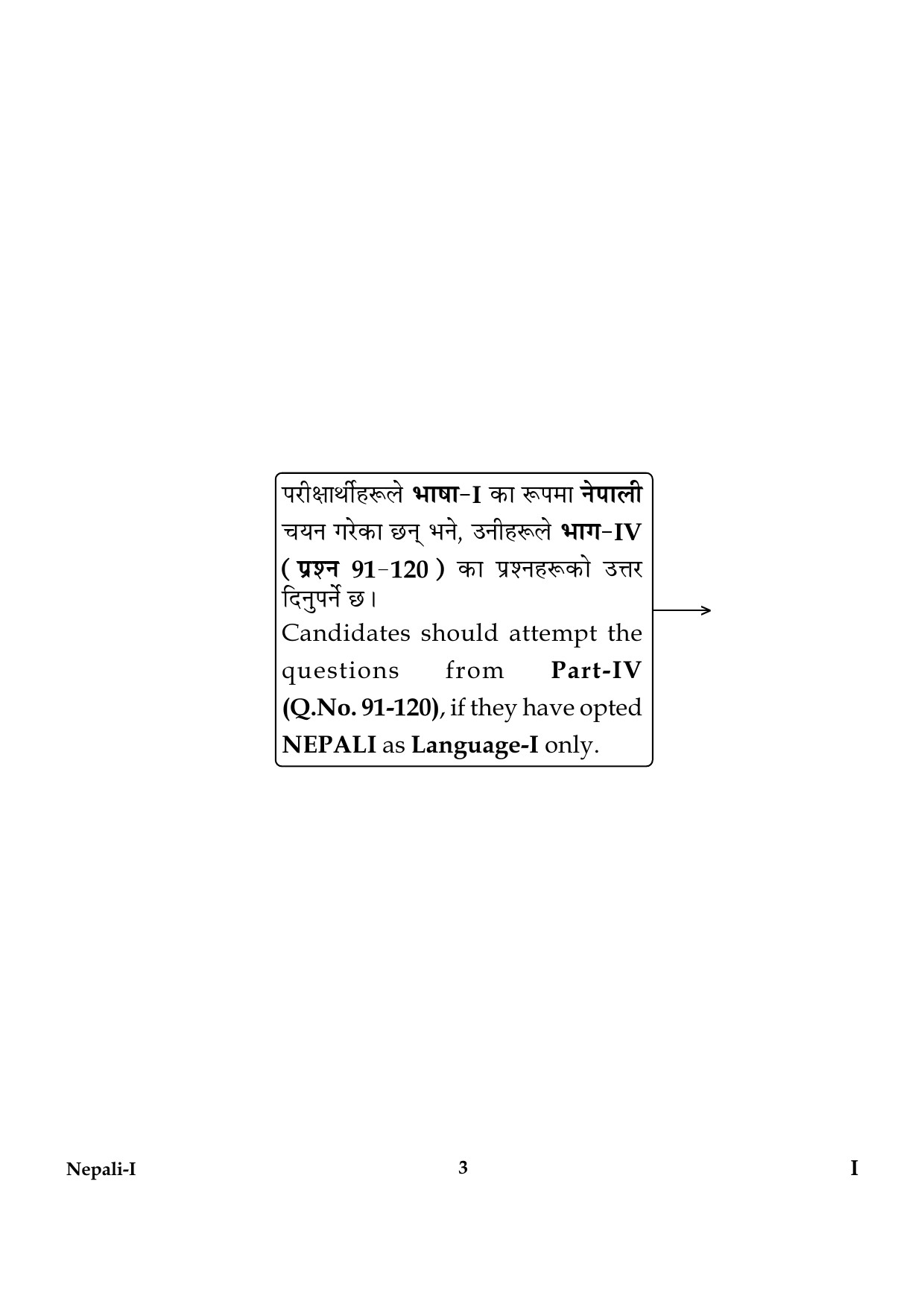 CTET January 2024 Nepali Language Paper I Part IV and V 3