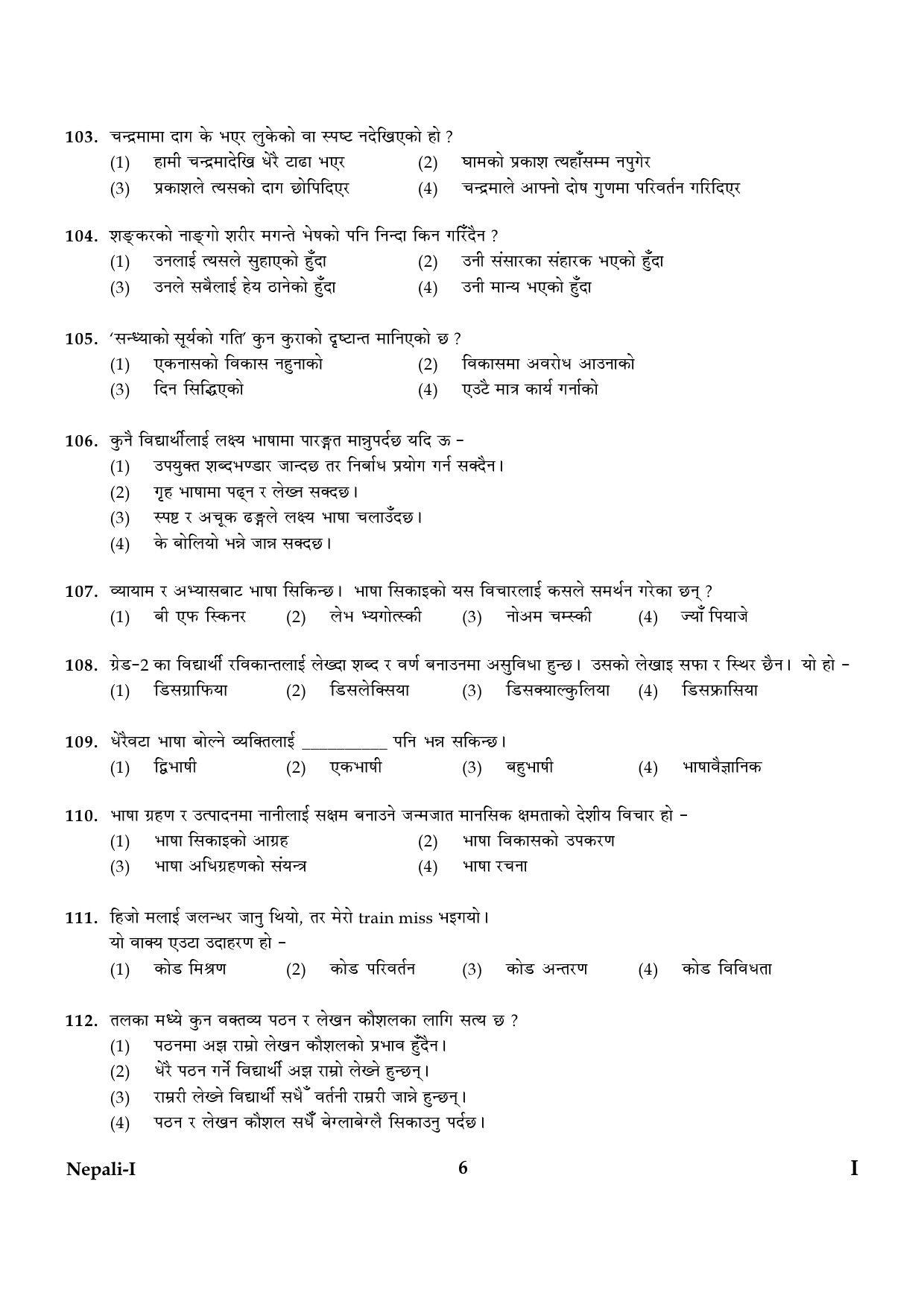 CTET January 2024 Nepali Language Paper I Part IV and V 6