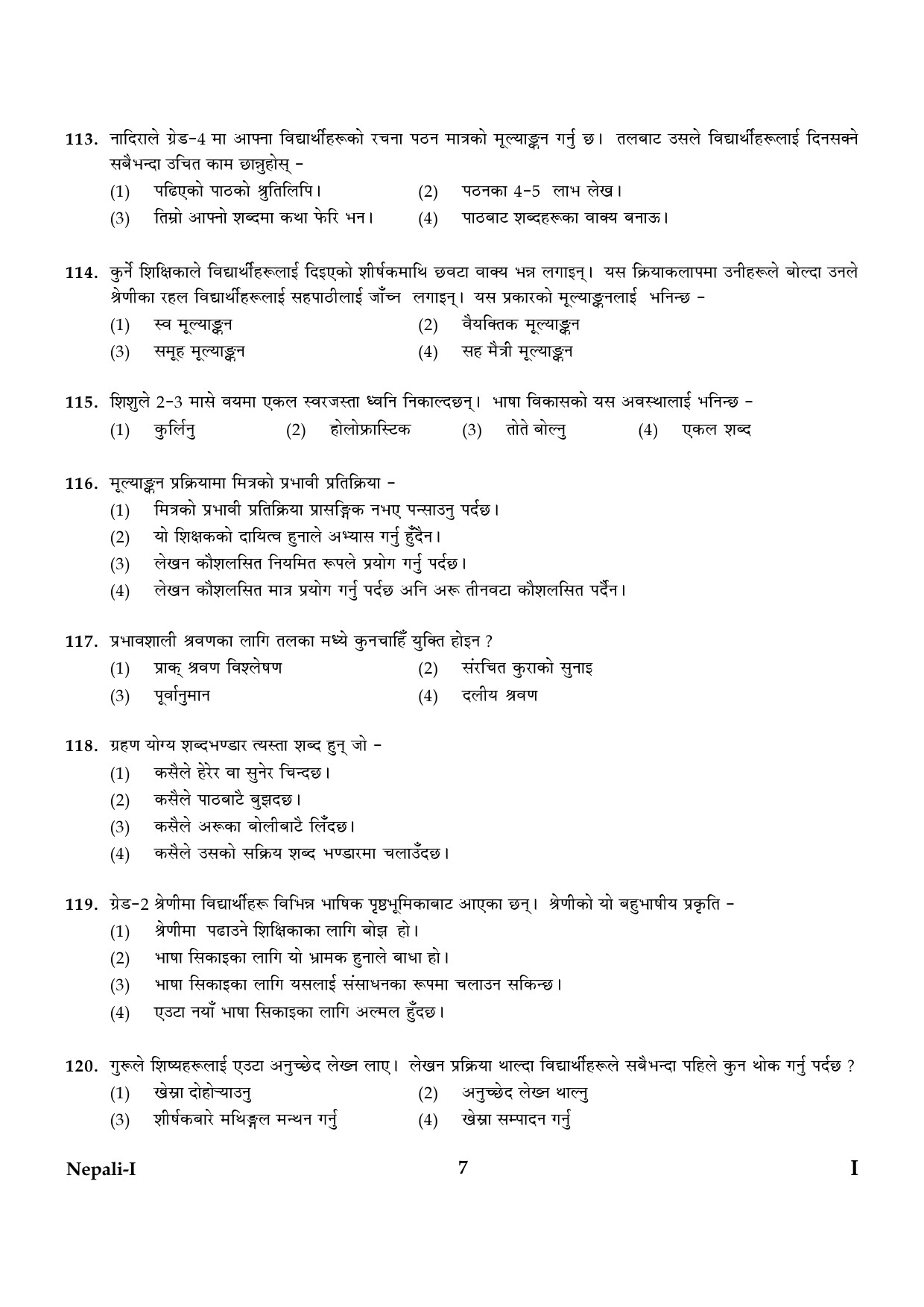 CTET January 2024 Nepali Language Paper I Part IV and V 7