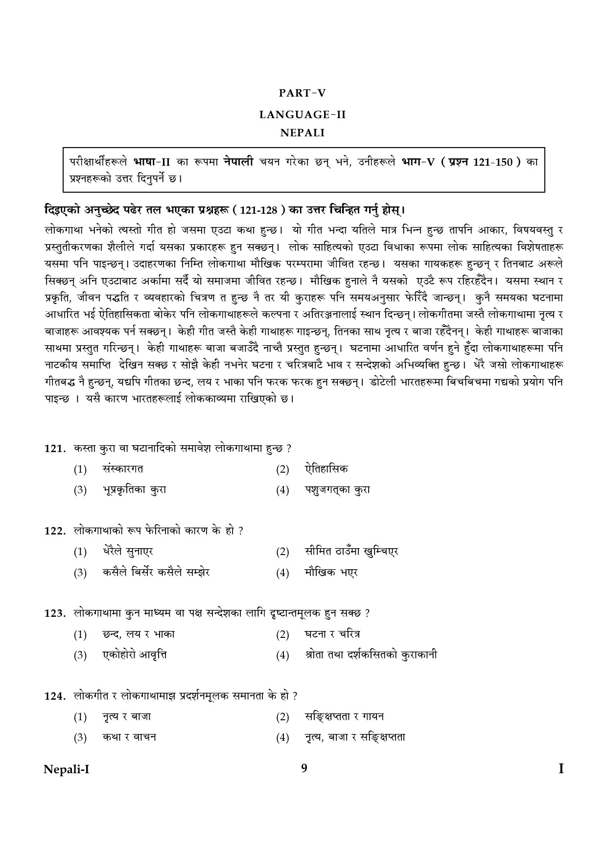 CTET January 2024 Nepali Language Paper I Part IV and V 9