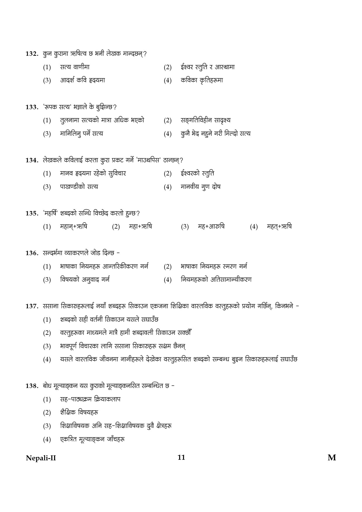 CTET January 2024 Nepali Language Paper II Part IV and V 11