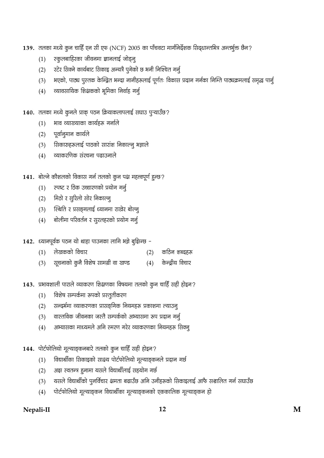 CTET January 2024 Nepali Language Paper II Part IV and V 12