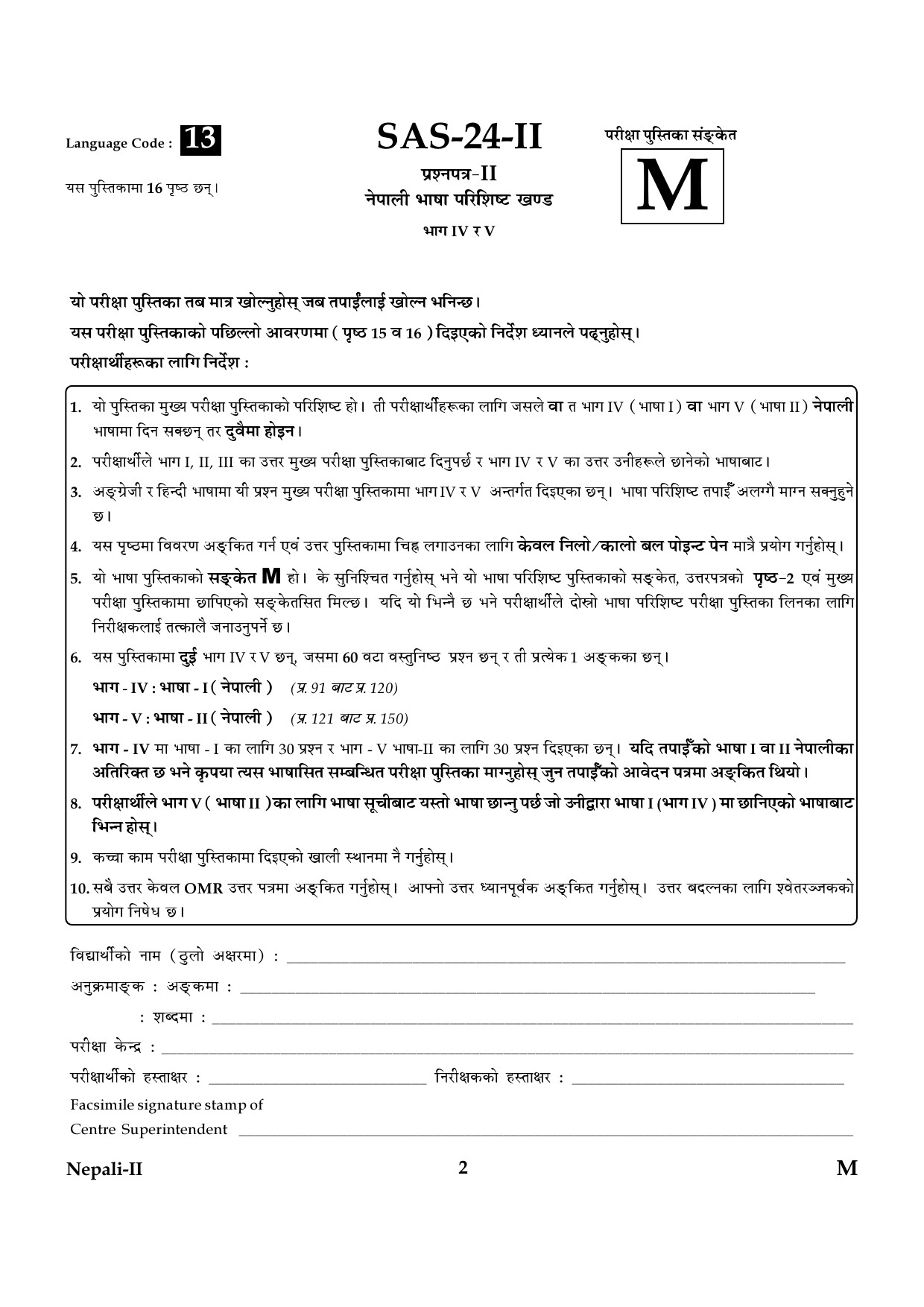 CTET January 2024 Nepali Language Paper II Part IV and V 2