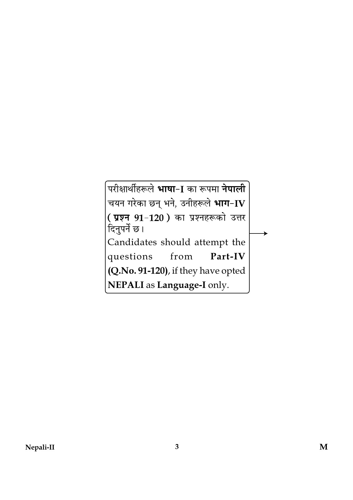 CTET January 2024 Nepali Language Paper II Part IV and V 3