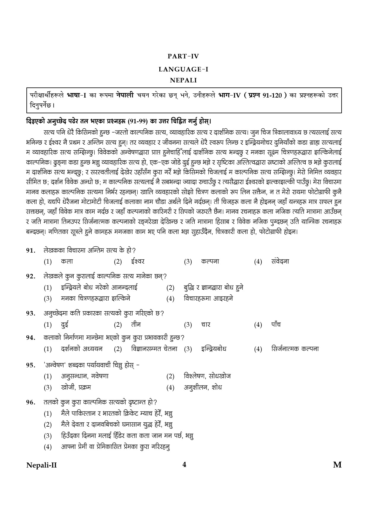 CTET January 2024 Nepali Language Paper II Part IV and V 4