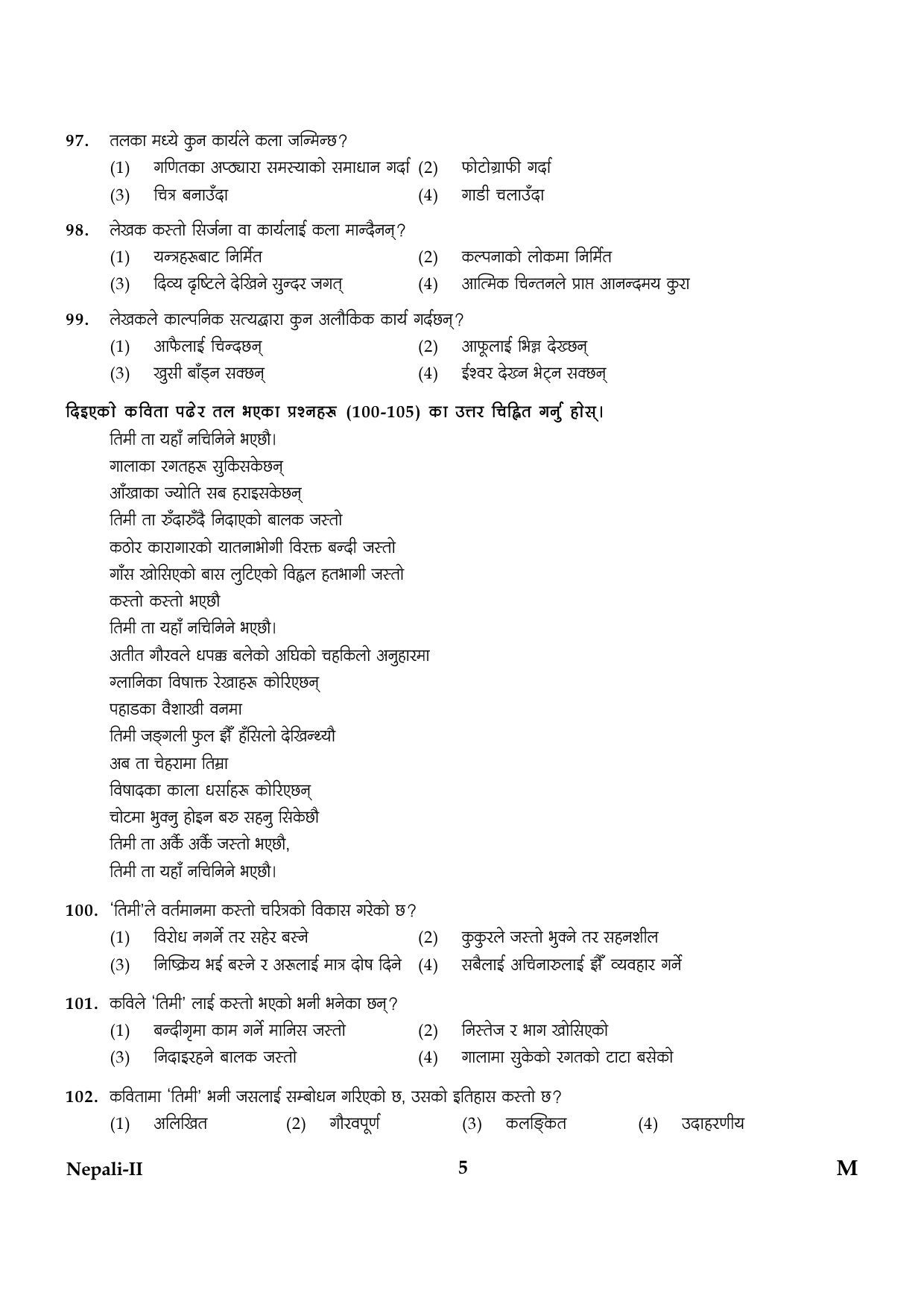 CTET January 2024 Nepali Language Paper II Part IV and V 5