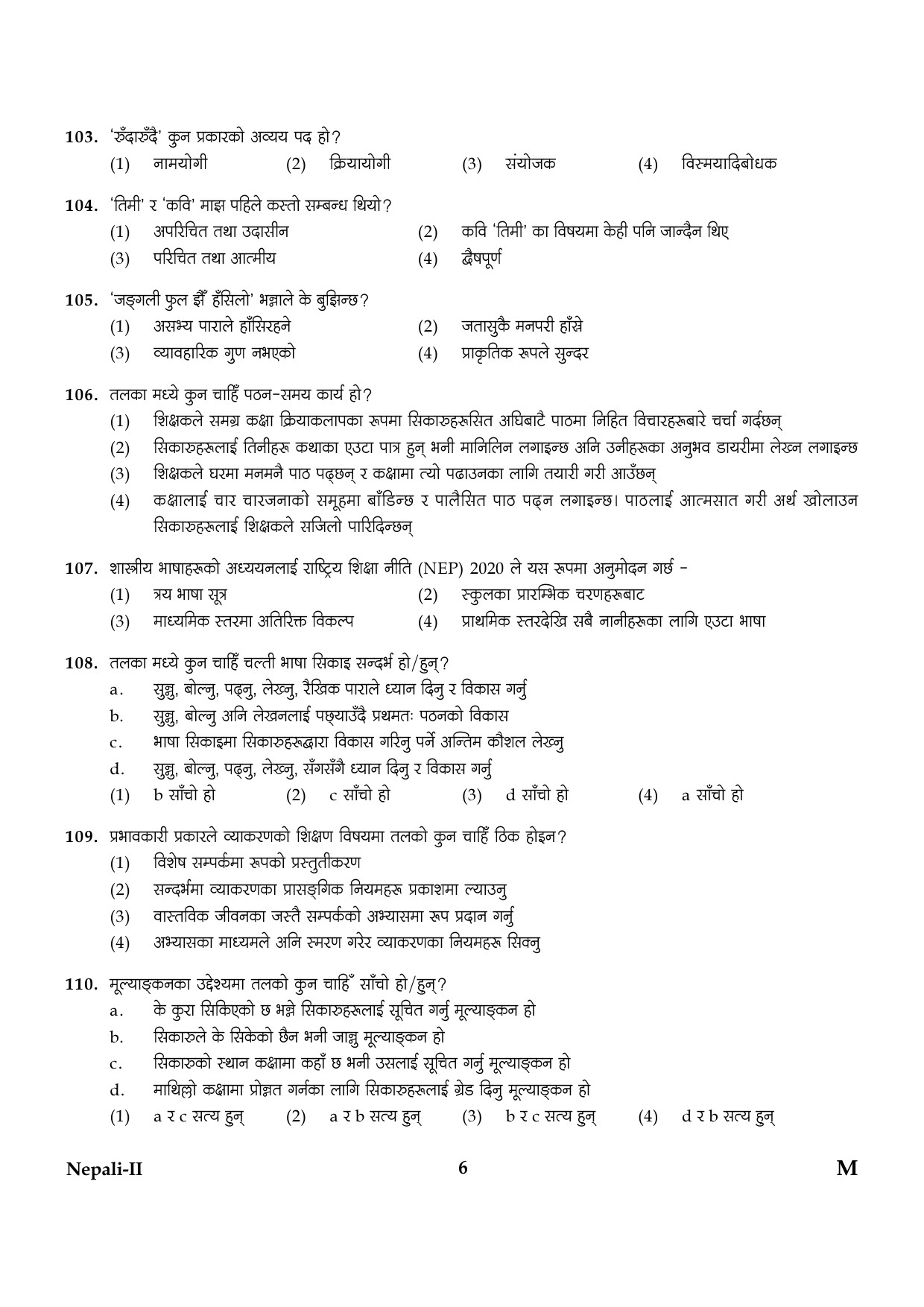 CTET January 2024 Nepali Language Paper II Part IV and V 6