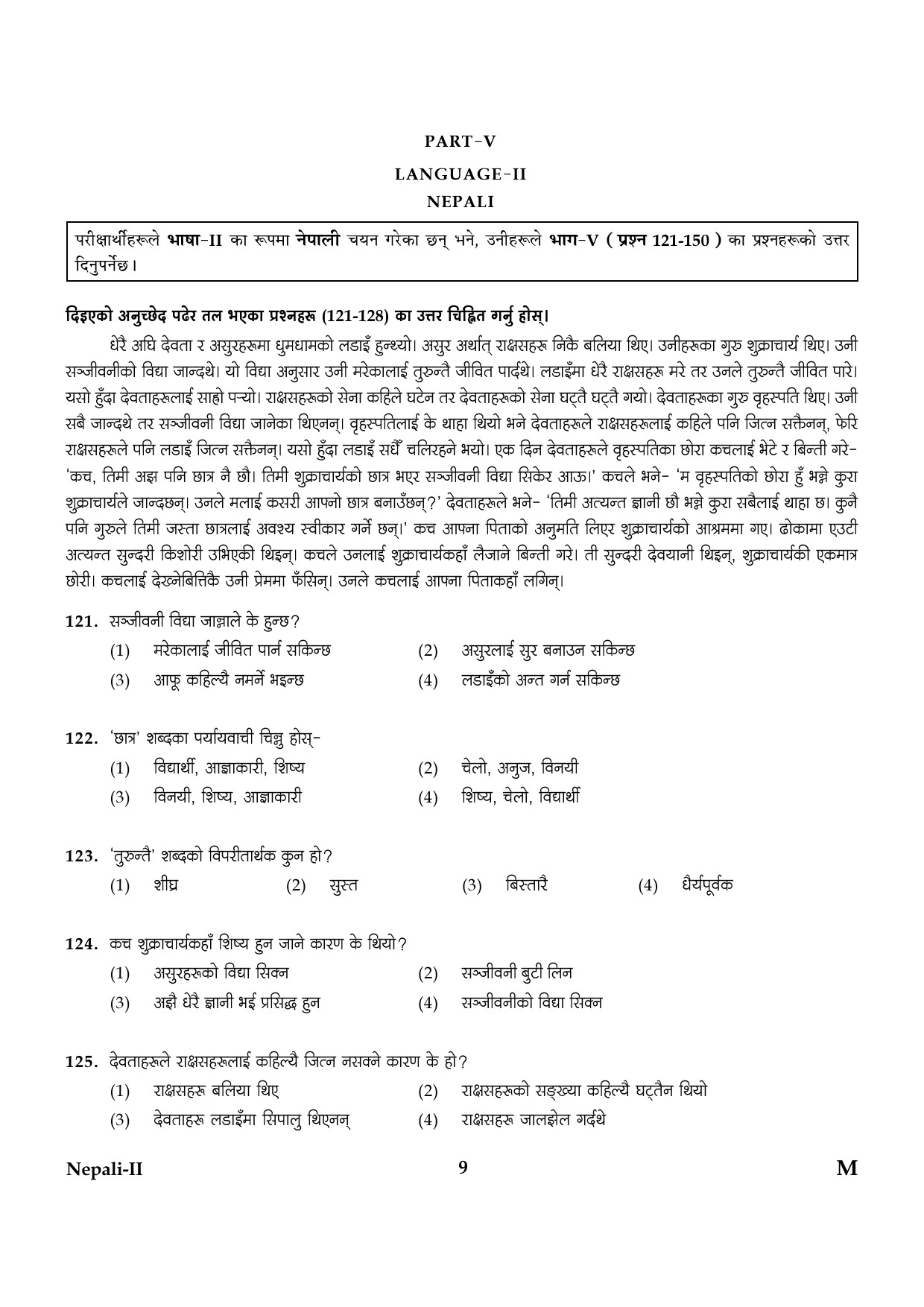 CTET January 2024 Nepali Language Paper II Part IV and V 9