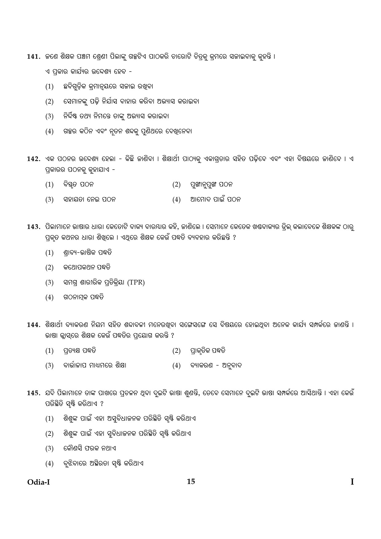 CTET January 2024 Odia Language Paper I Part IV and V 15