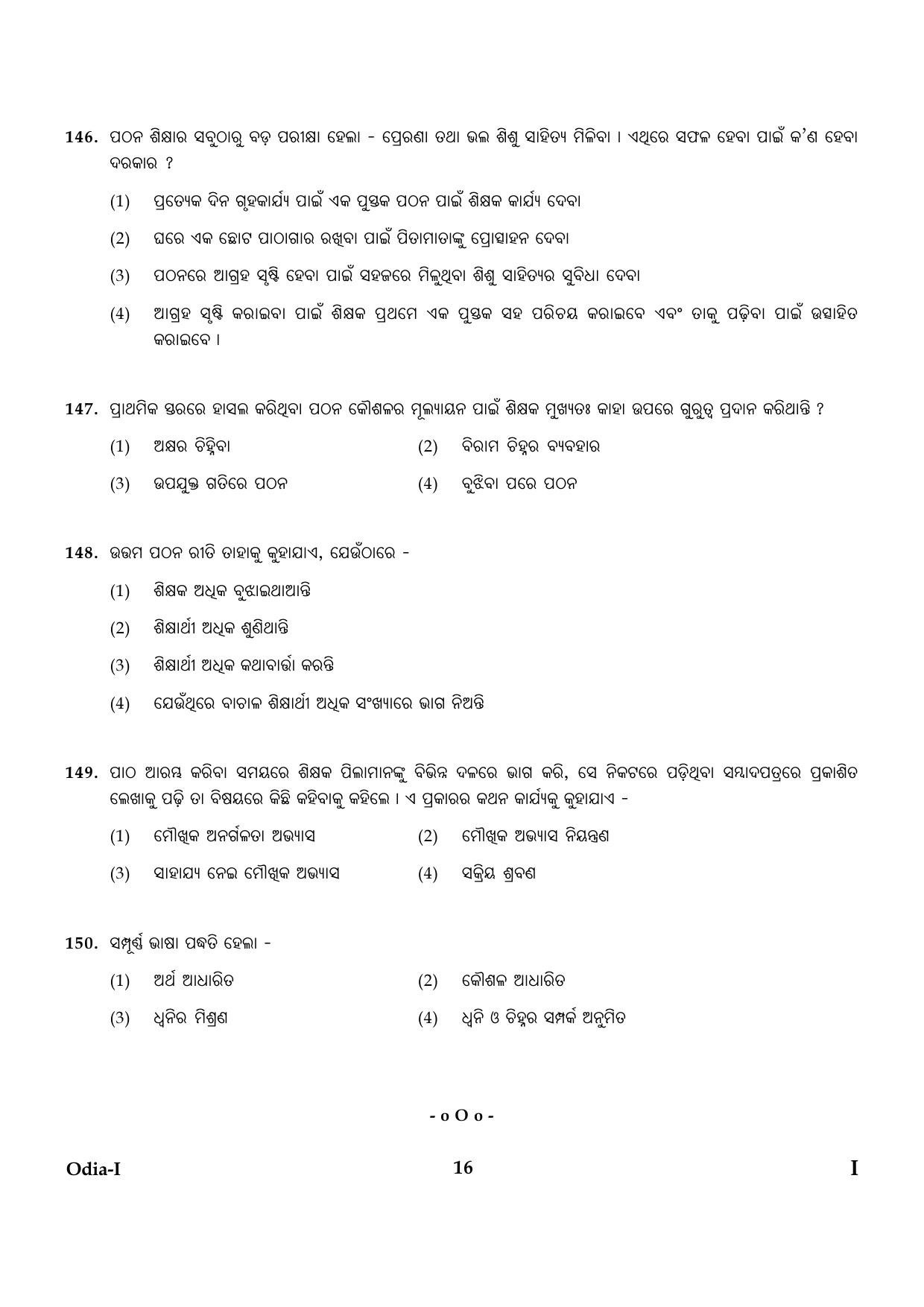 CTET January 2024 Odia Language Paper I Part IV and V 16