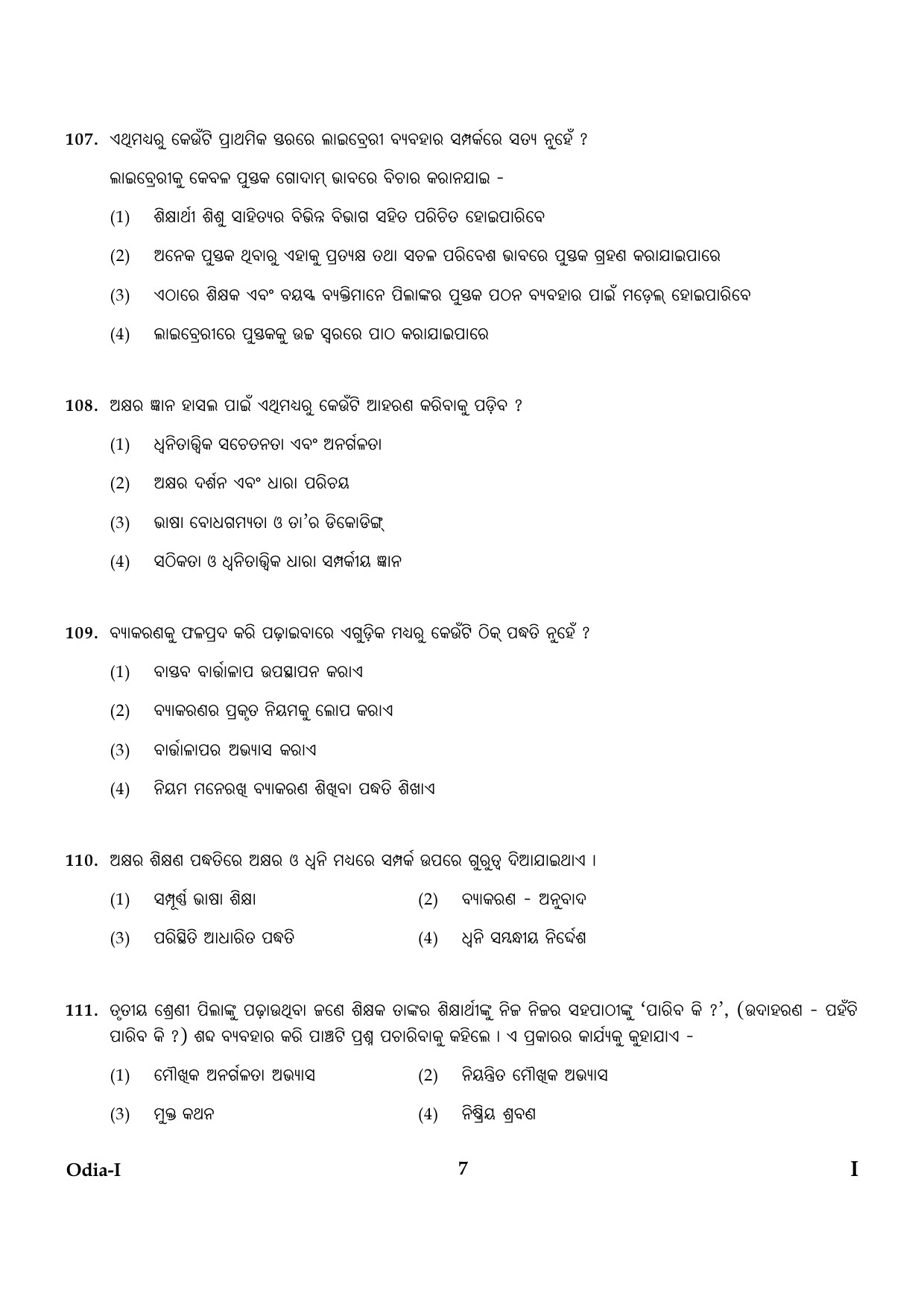 CTET January 2024 Odia Language Paper I Part IV and V 7