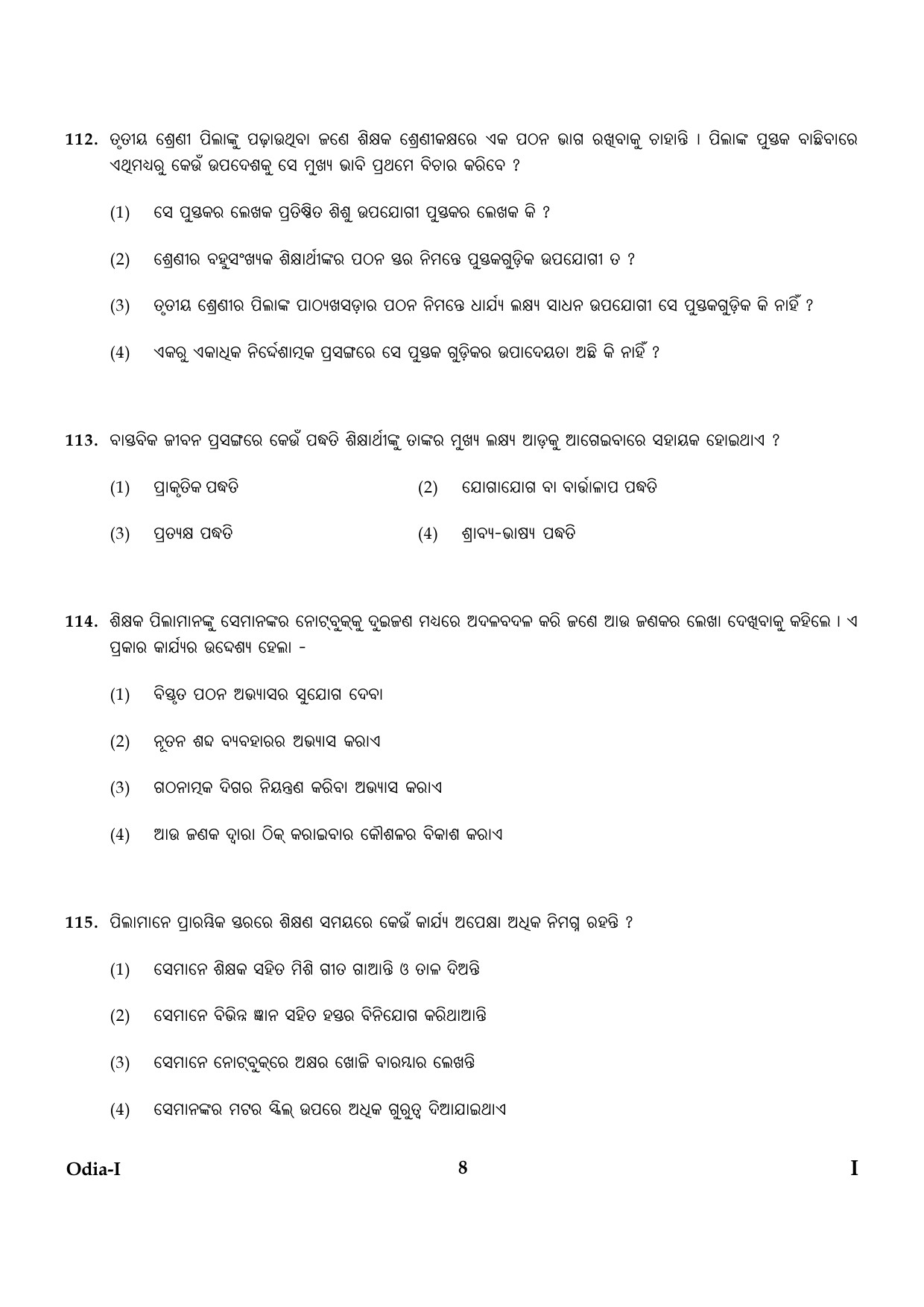 CTET January 2024 Odia Language Paper I Part IV and V 8