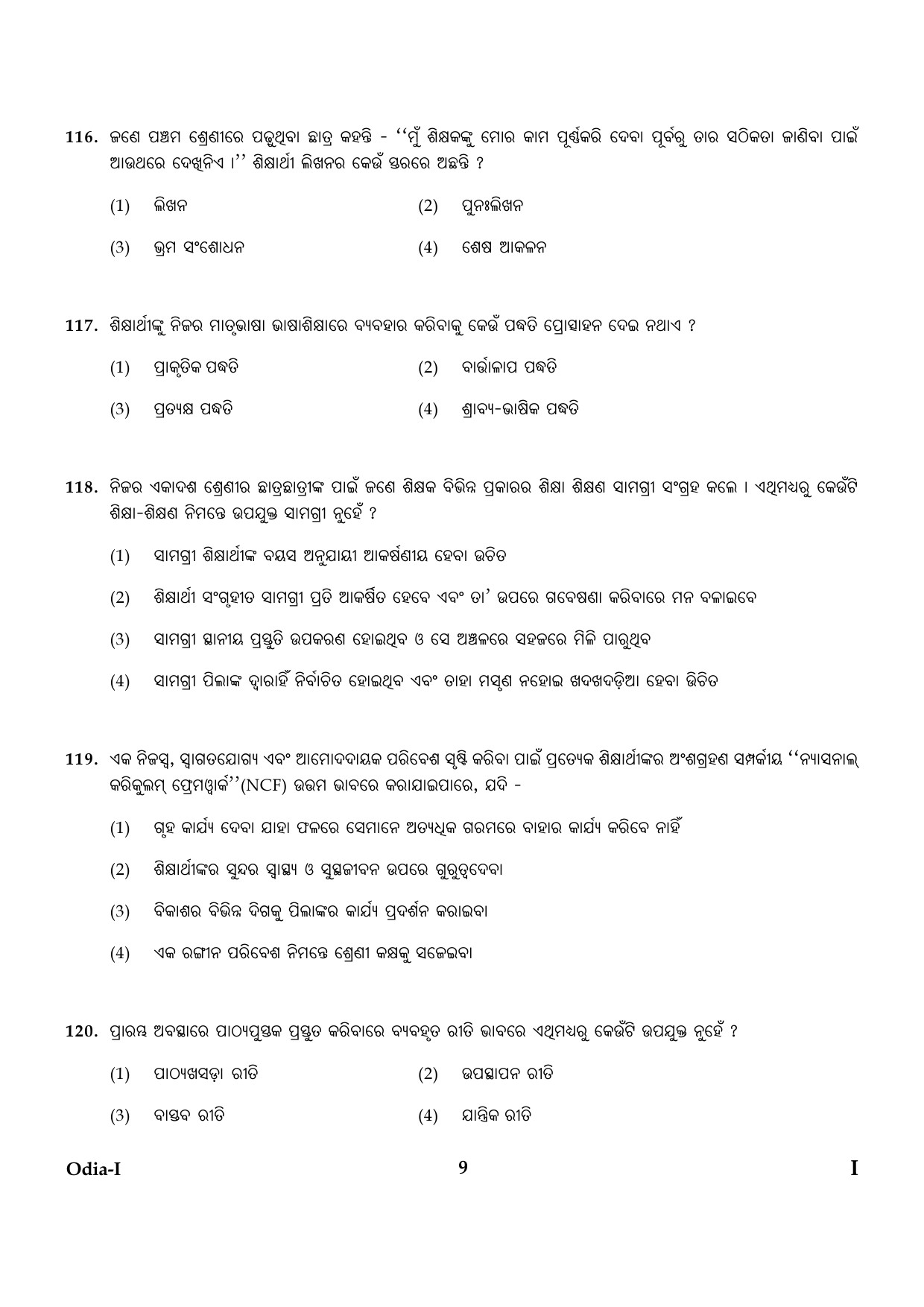 CTET January 2024 Odia Language Paper I Part IV and V 9