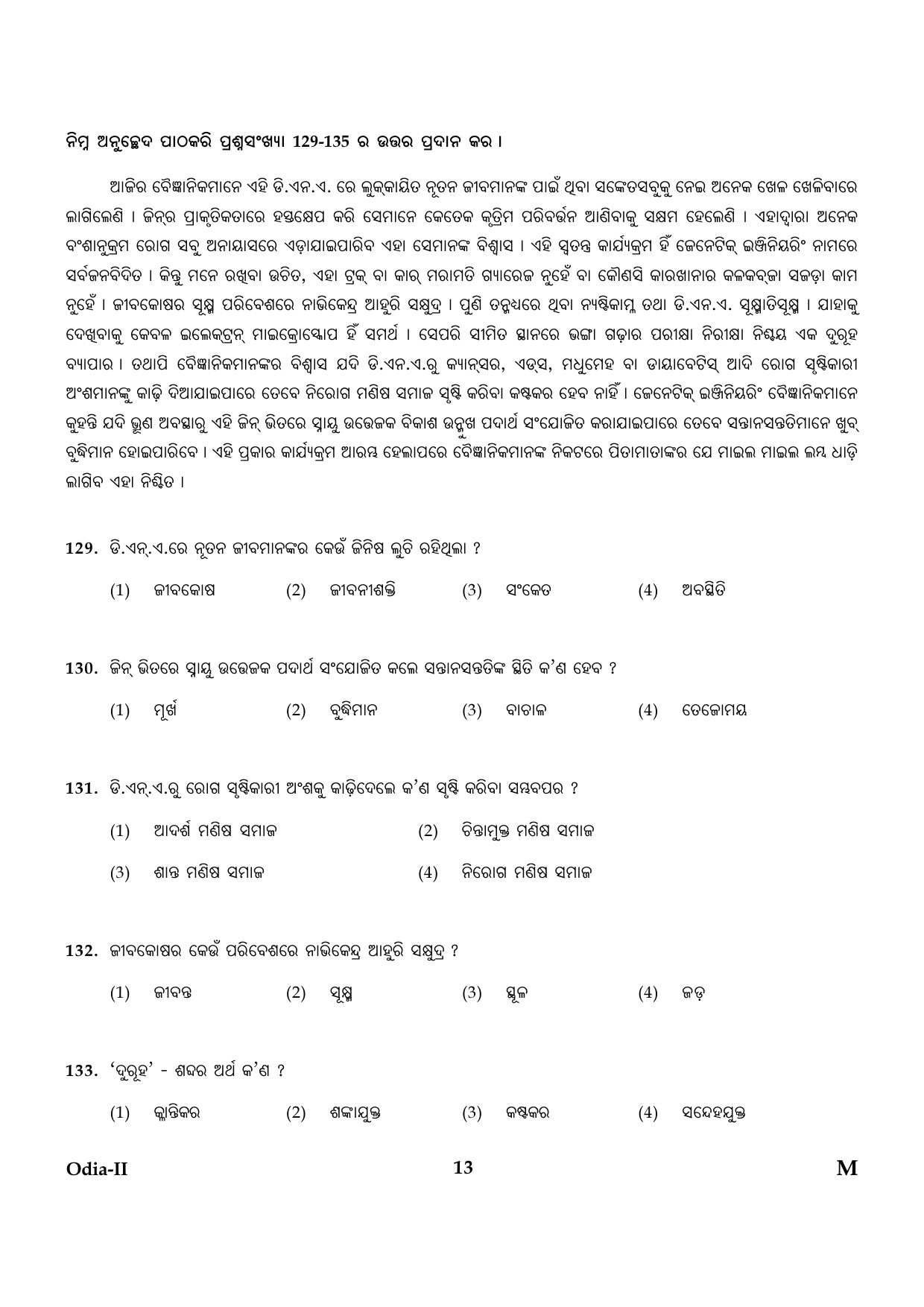 CTET January 2024 Odia Language Paper II Part IV and V 13