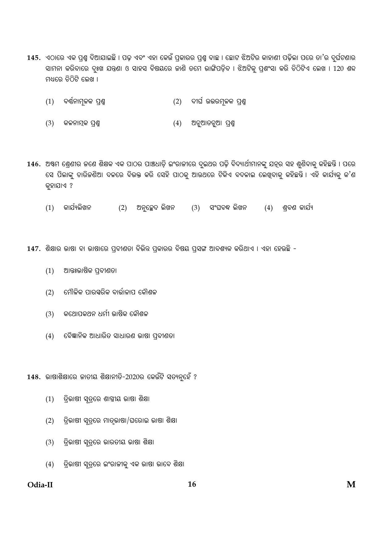 CTET January 2024 Odia Language Paper II Part IV and V 16