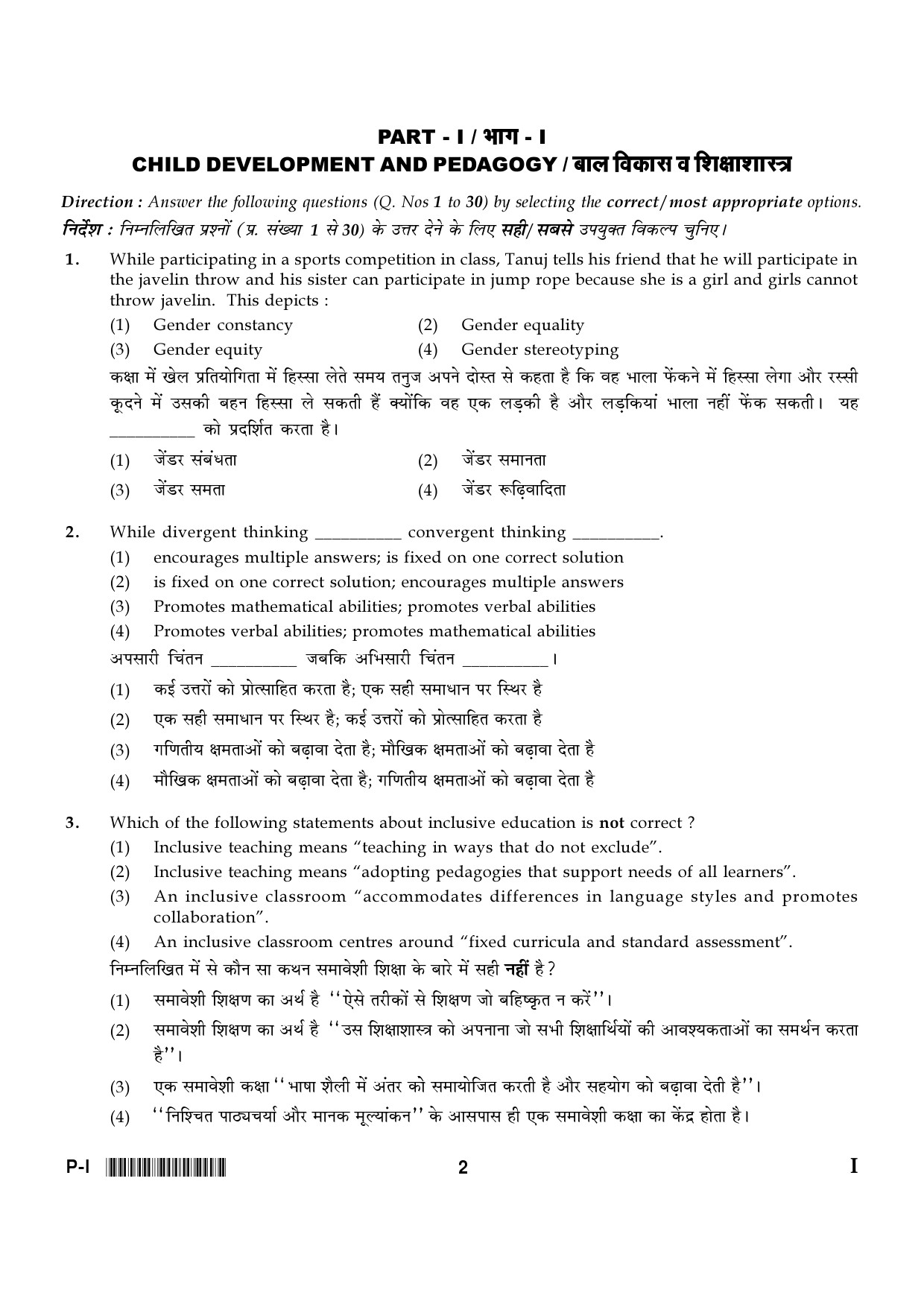 CTET January 2024 Paper I Part I Child Development and Pedagogy 1