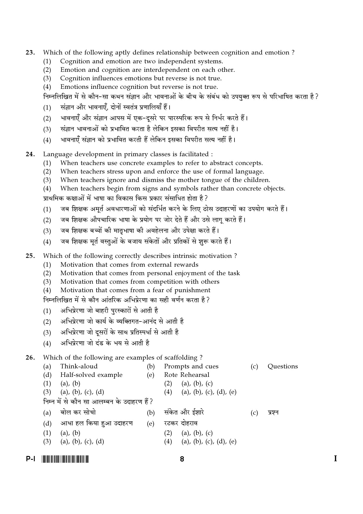 CTET January 2024 Paper I Part I Child Development and Pedagogy 7