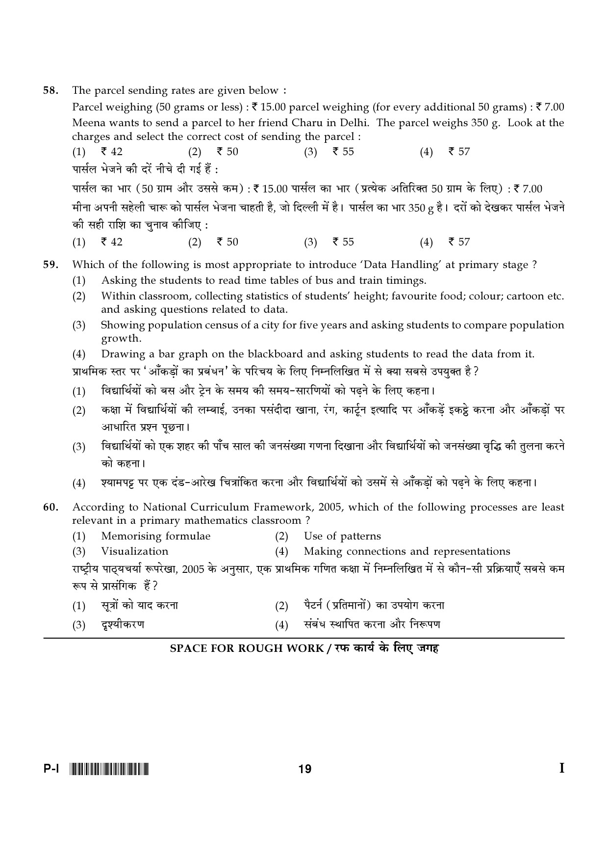 CTET January 2024 Paper I Part II Mathematics 10