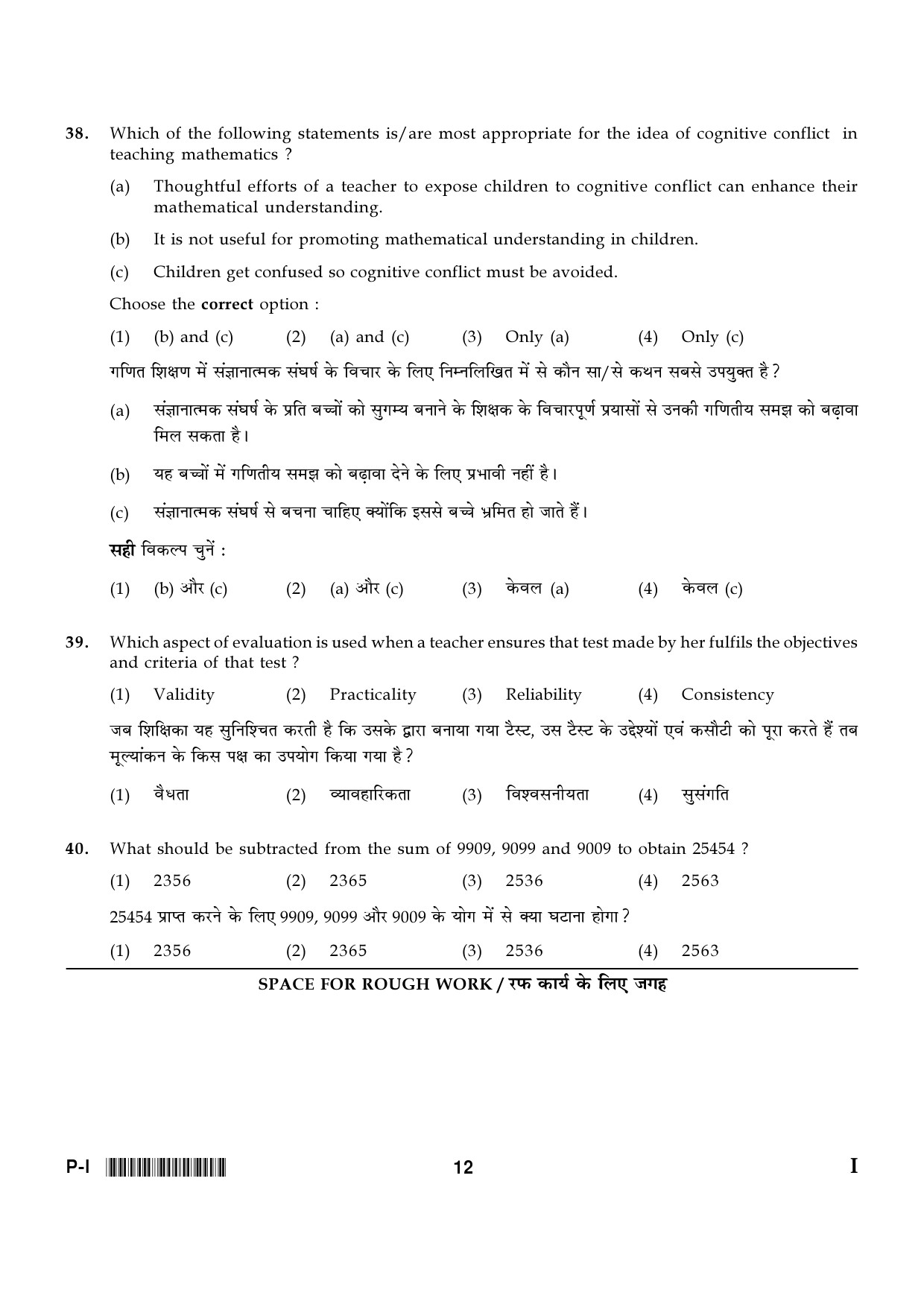 CTET January 2024 Paper I Part II Mathematics 3