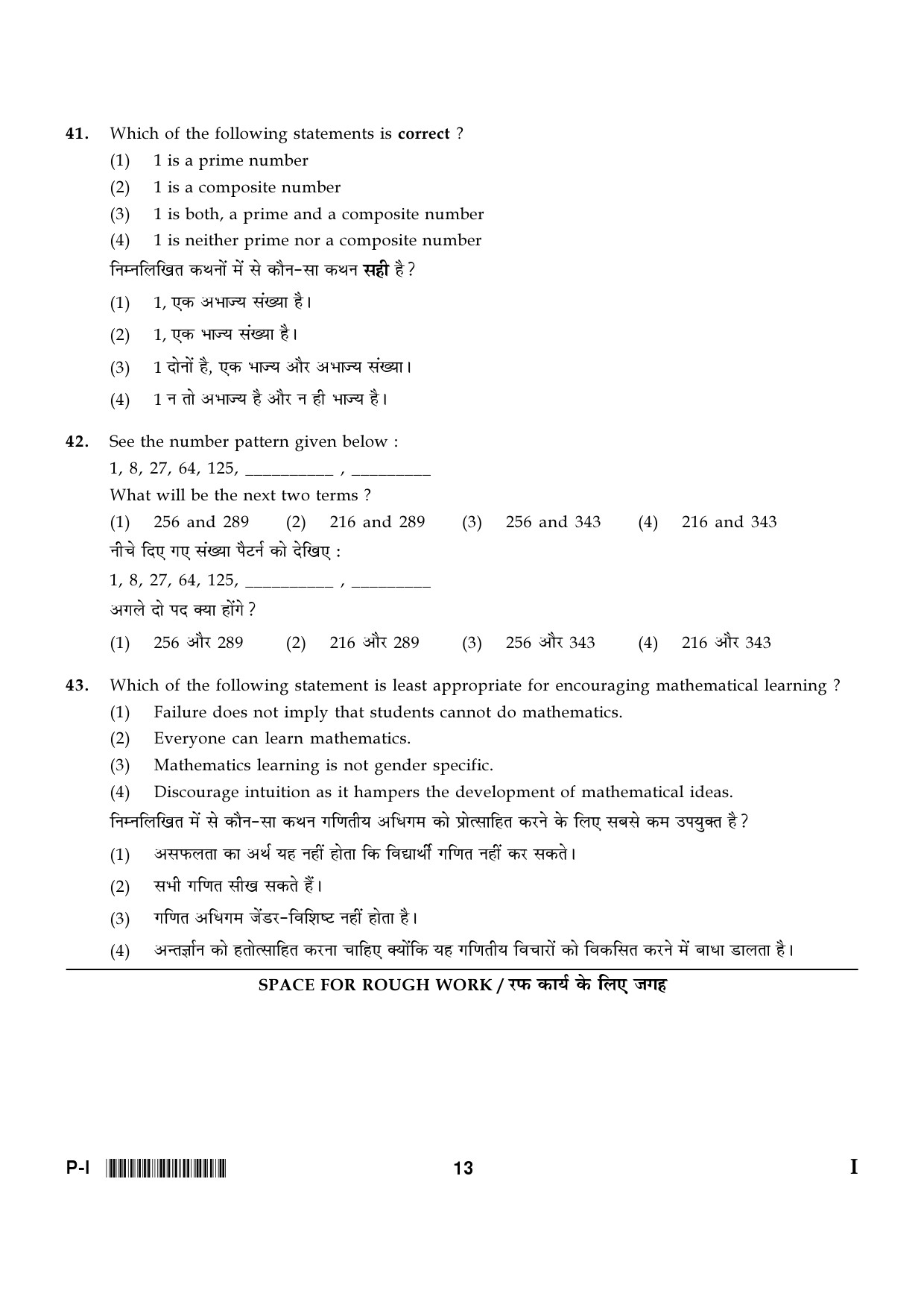 CTET January 2024 Paper I Part II Mathematics 4