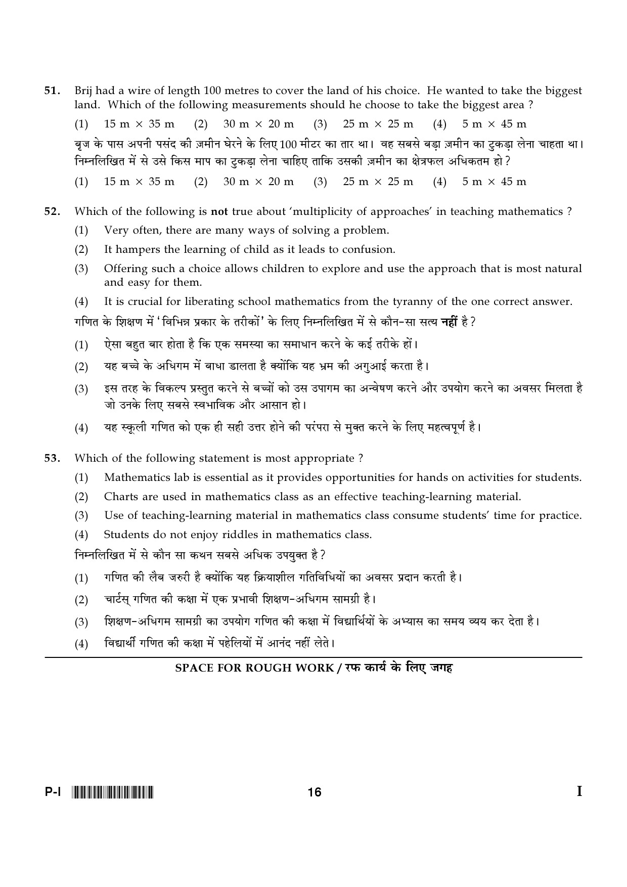 CTET January 2024 Paper I Part II Mathematics 7