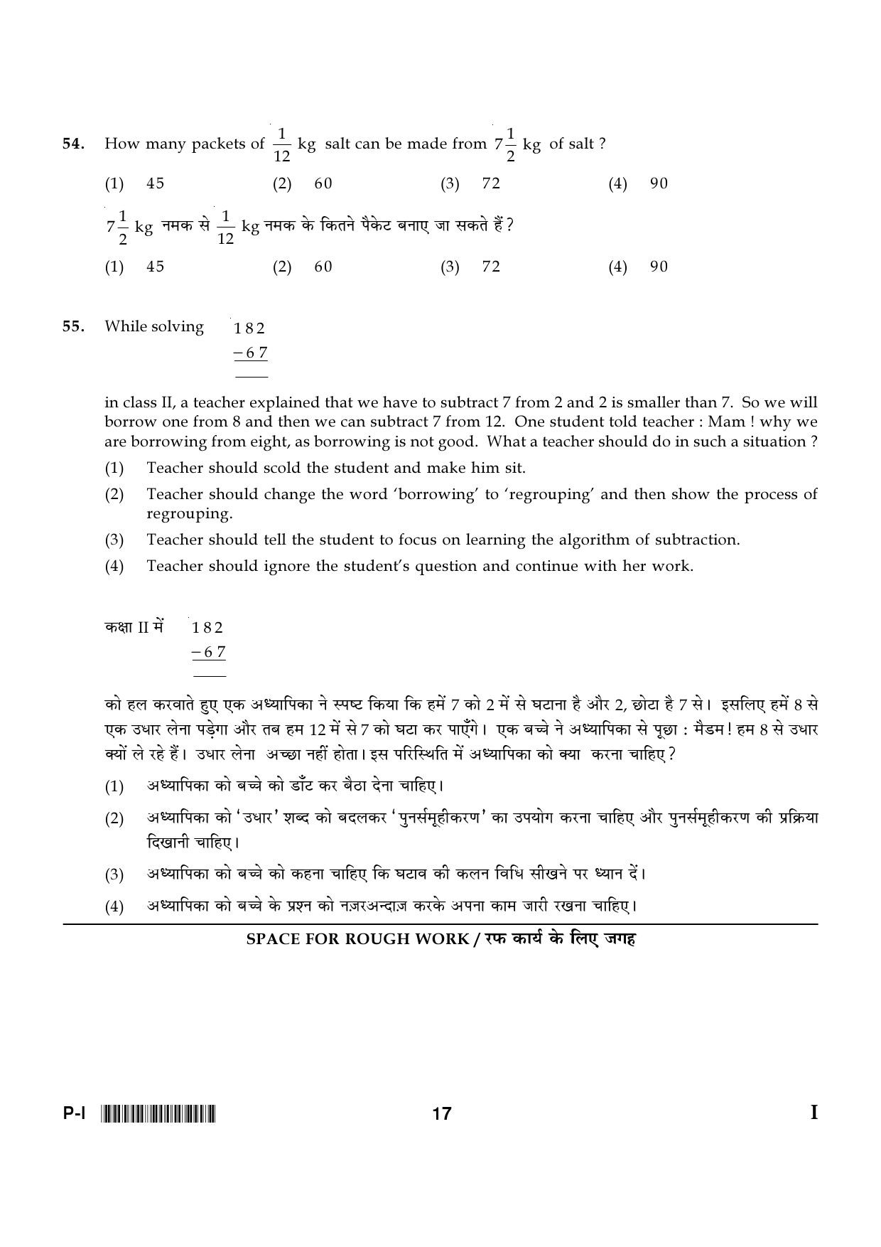 CTET January 2024 Paper I Part II Mathematics 8