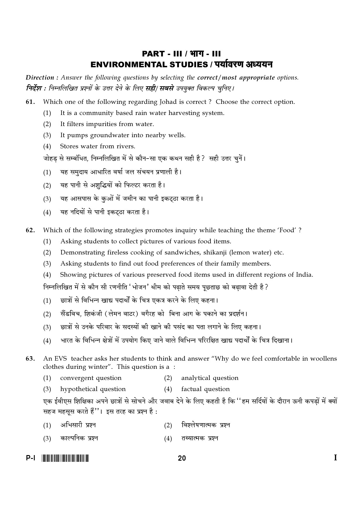 CTET January 2024 Paper I Part III Environmental Studies 1