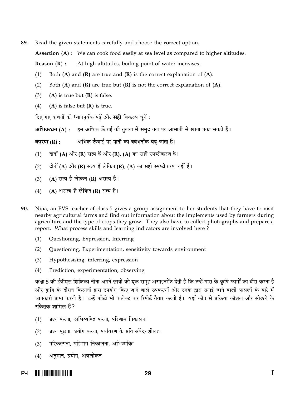 CTET January 2024 Paper I Part III Environmental Studies 10