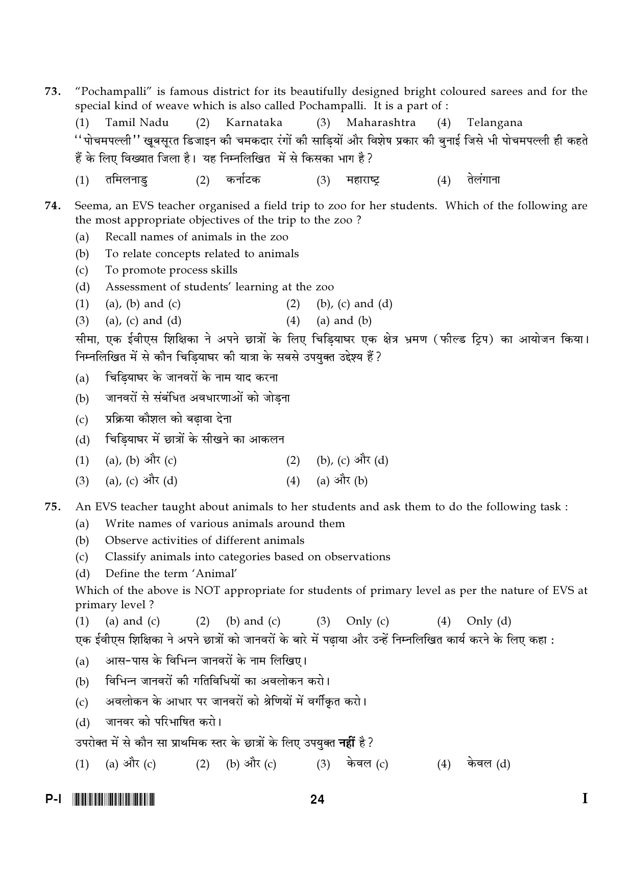 CTET January 2024 Paper I Part III Environmental Studies 5