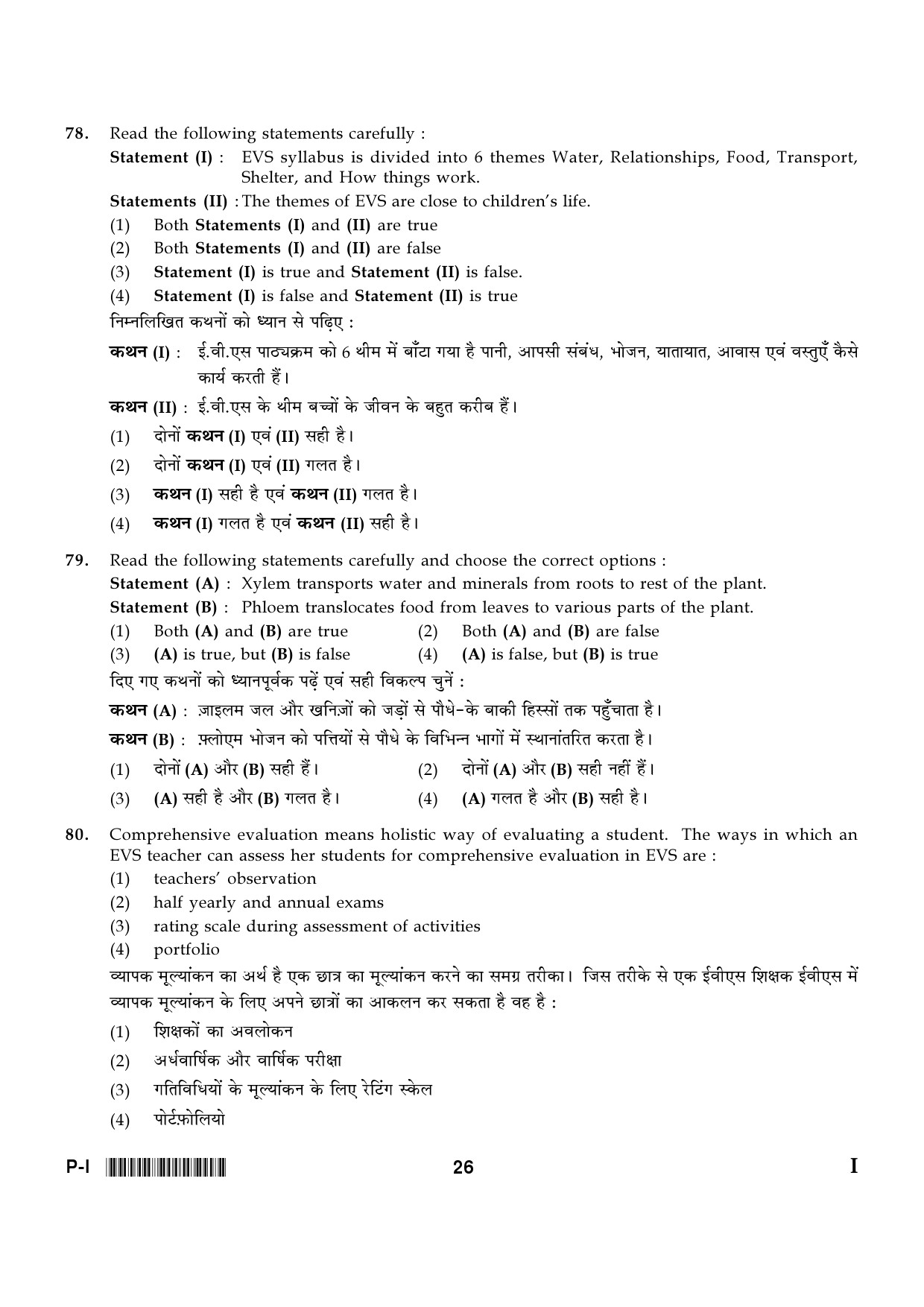 CTET January 2024 Paper I Part III Environmental Studies 7