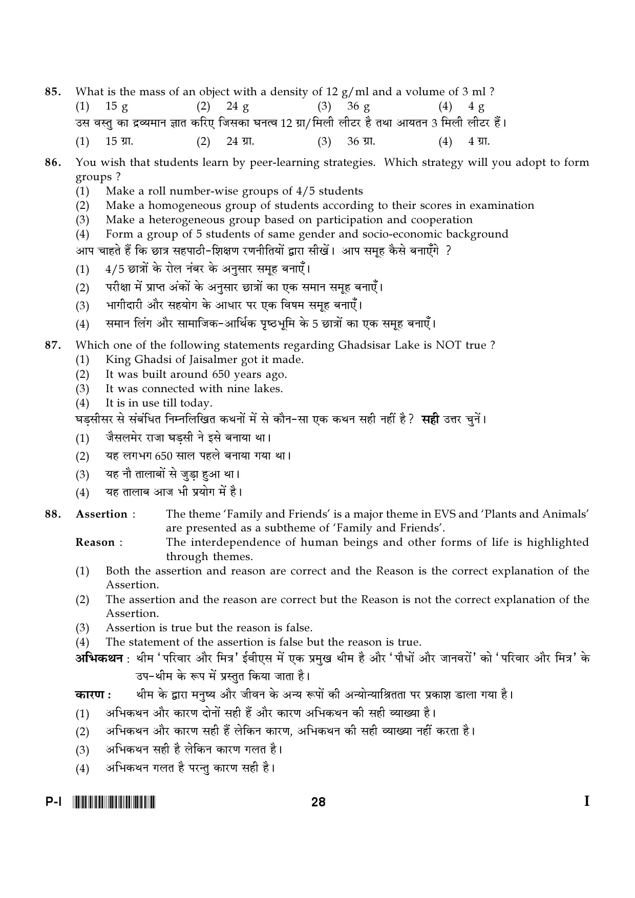 CTET January 2024 Paper I Part III Environmental Studies 9