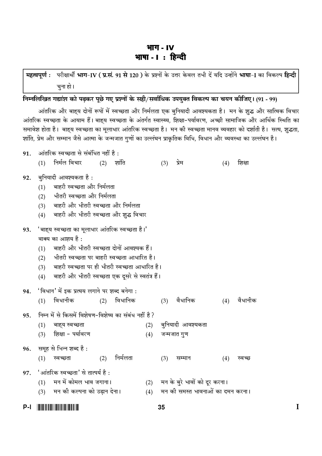 CTET January 2024 Paper I Part IV Language I Hindi 1