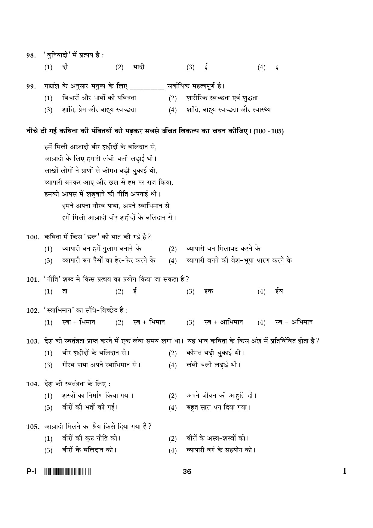 CTET January 2024 Paper I Part IV Language I Hindi 2