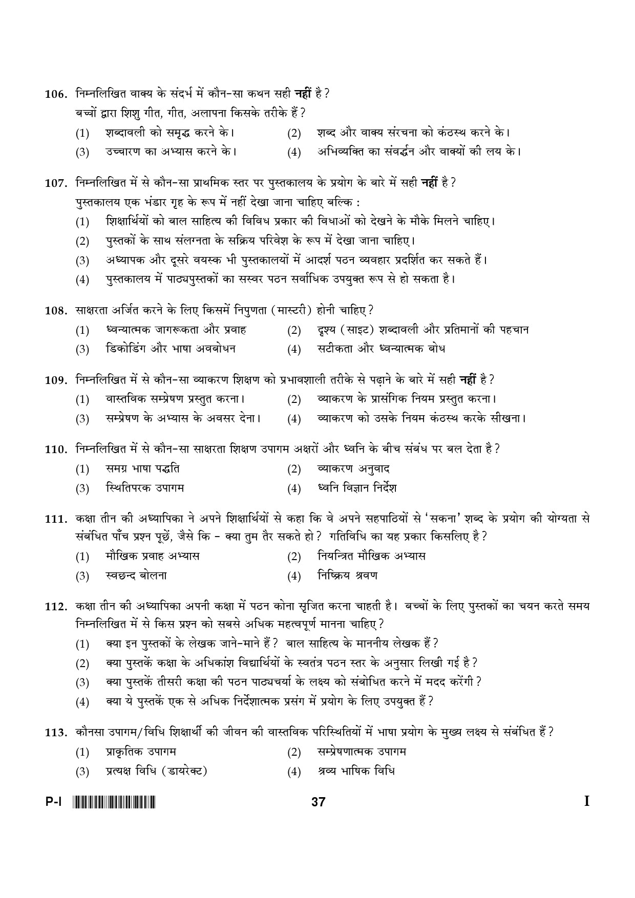 CTET January 2024 Paper I Part IV Language I Hindi 3