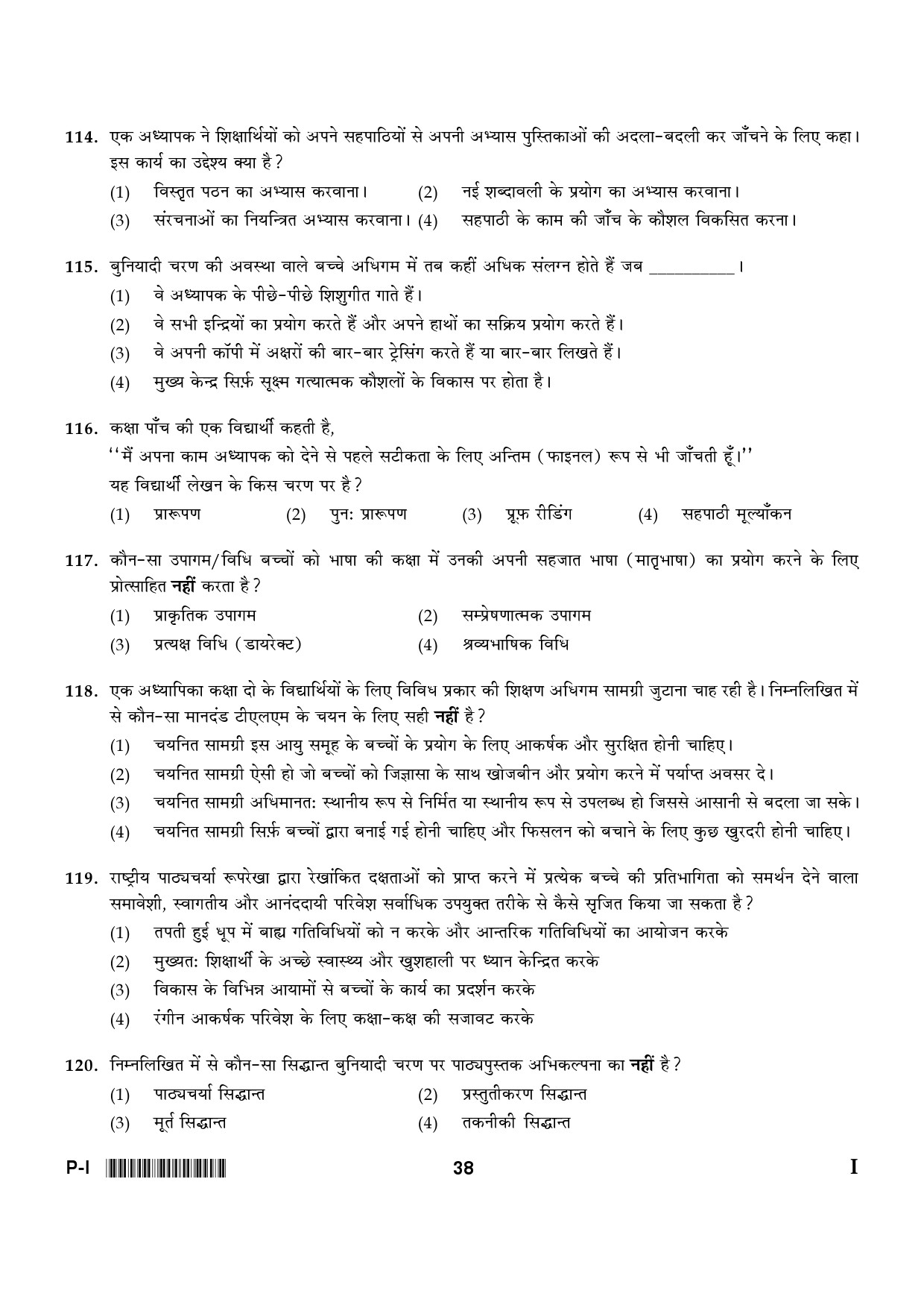 CTET January 2024 Paper I Part IV Language I Hindi 4