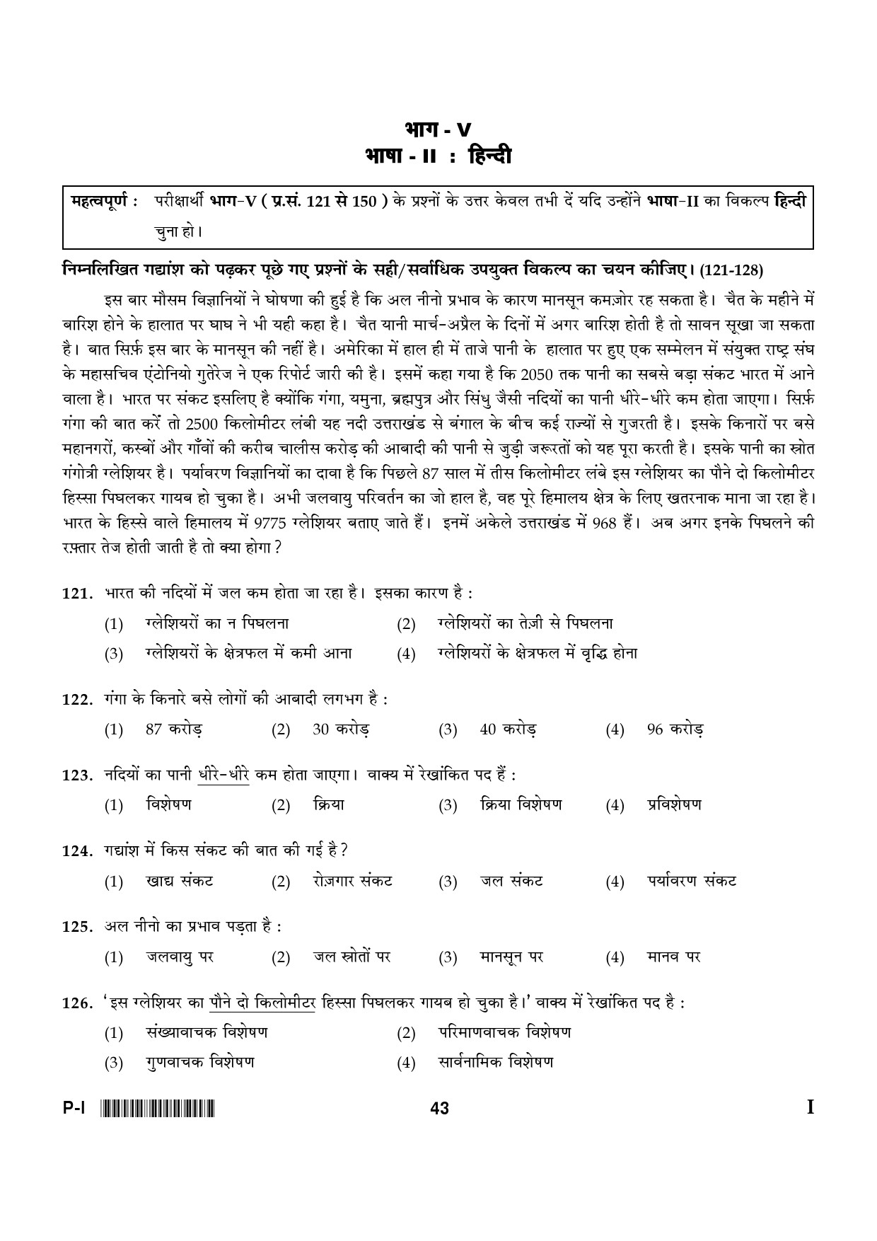 CTET January 2024 Paper I Part V Language II Hindi 1