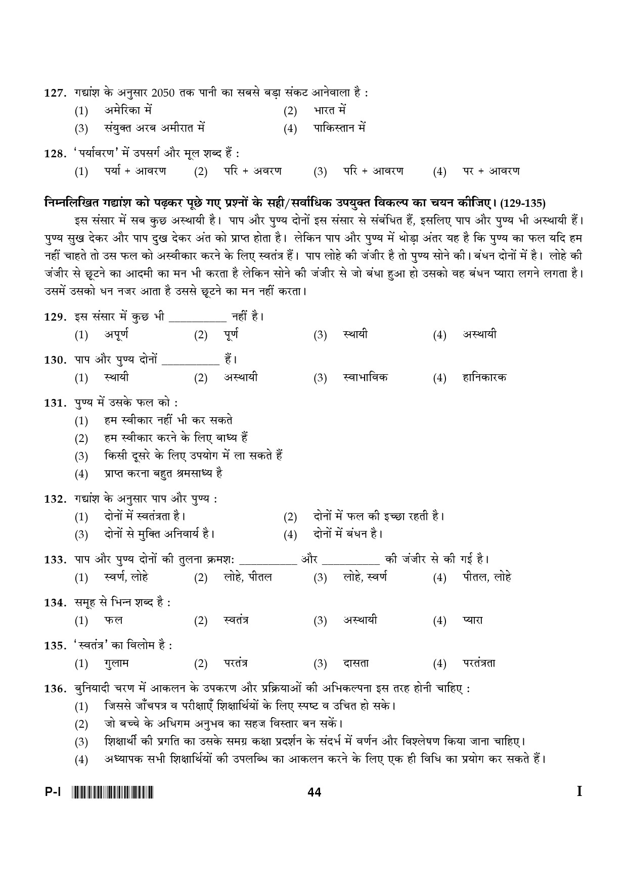 CTET January 2024 Paper I Part V Language II Hindi 2