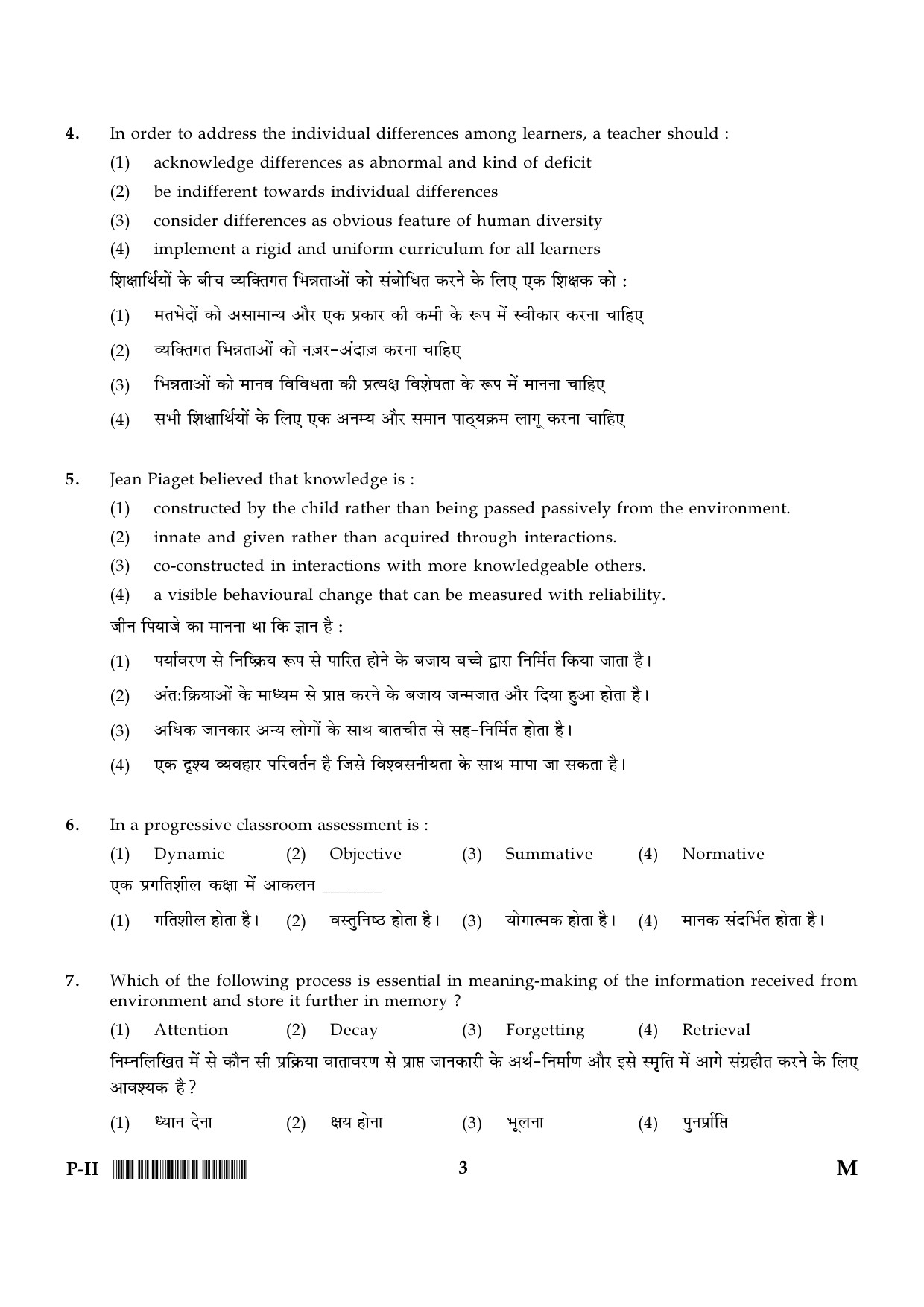 CTET January 2024 Paper II Part I Child Development and Pedagogy 2